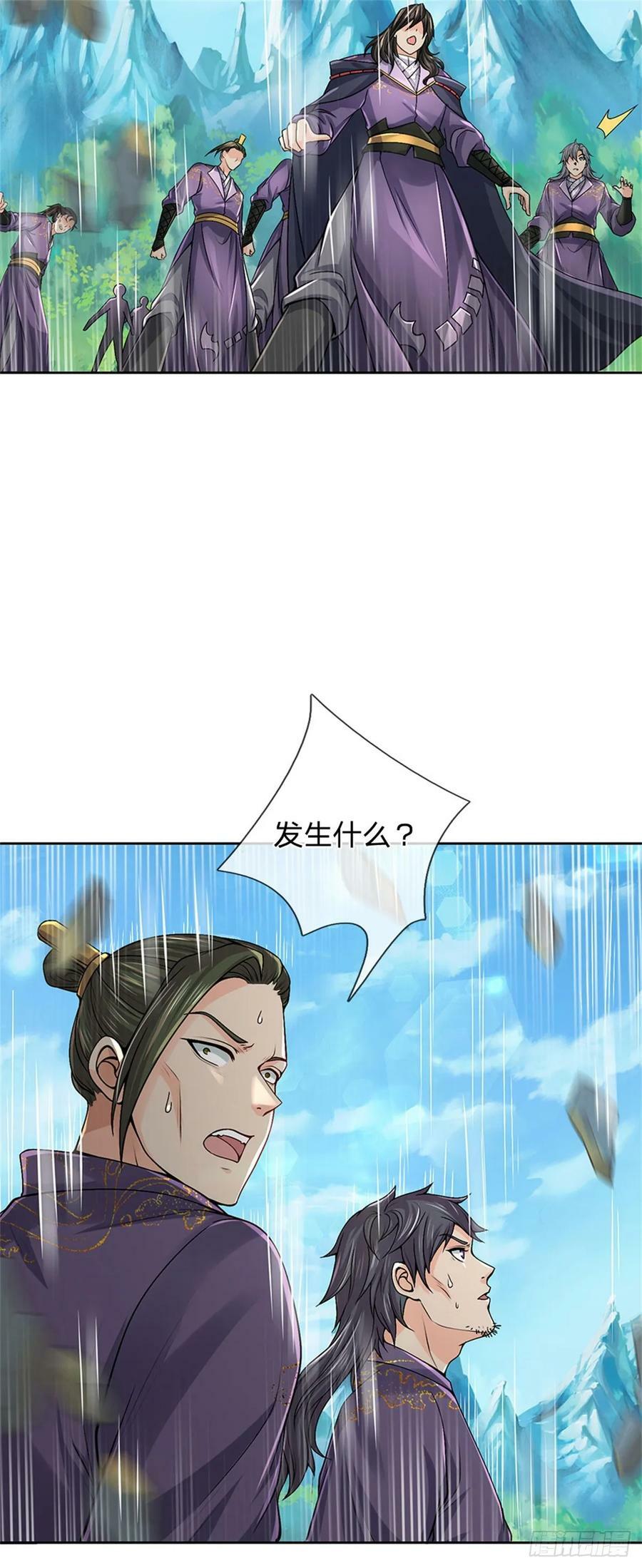 第143话 大陆之盘44