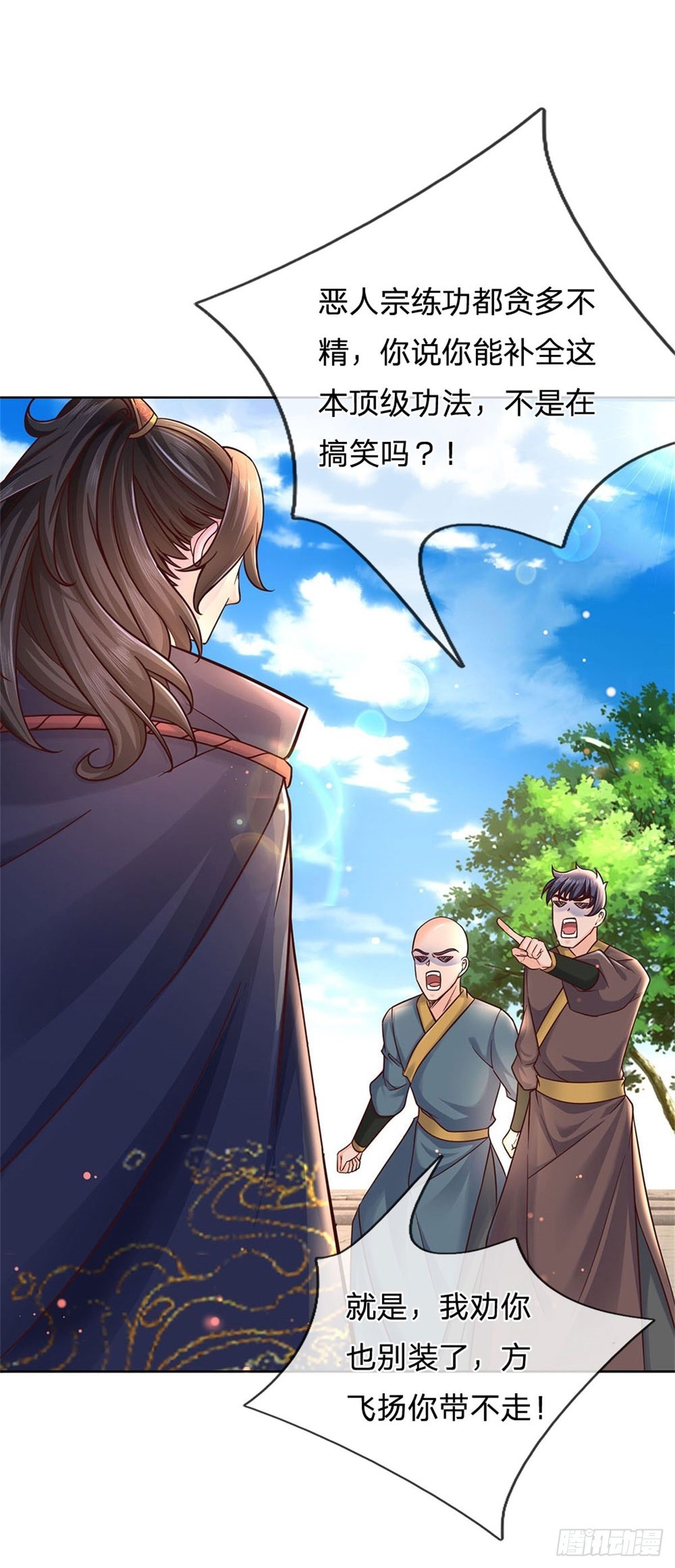 第45话 补全功法2