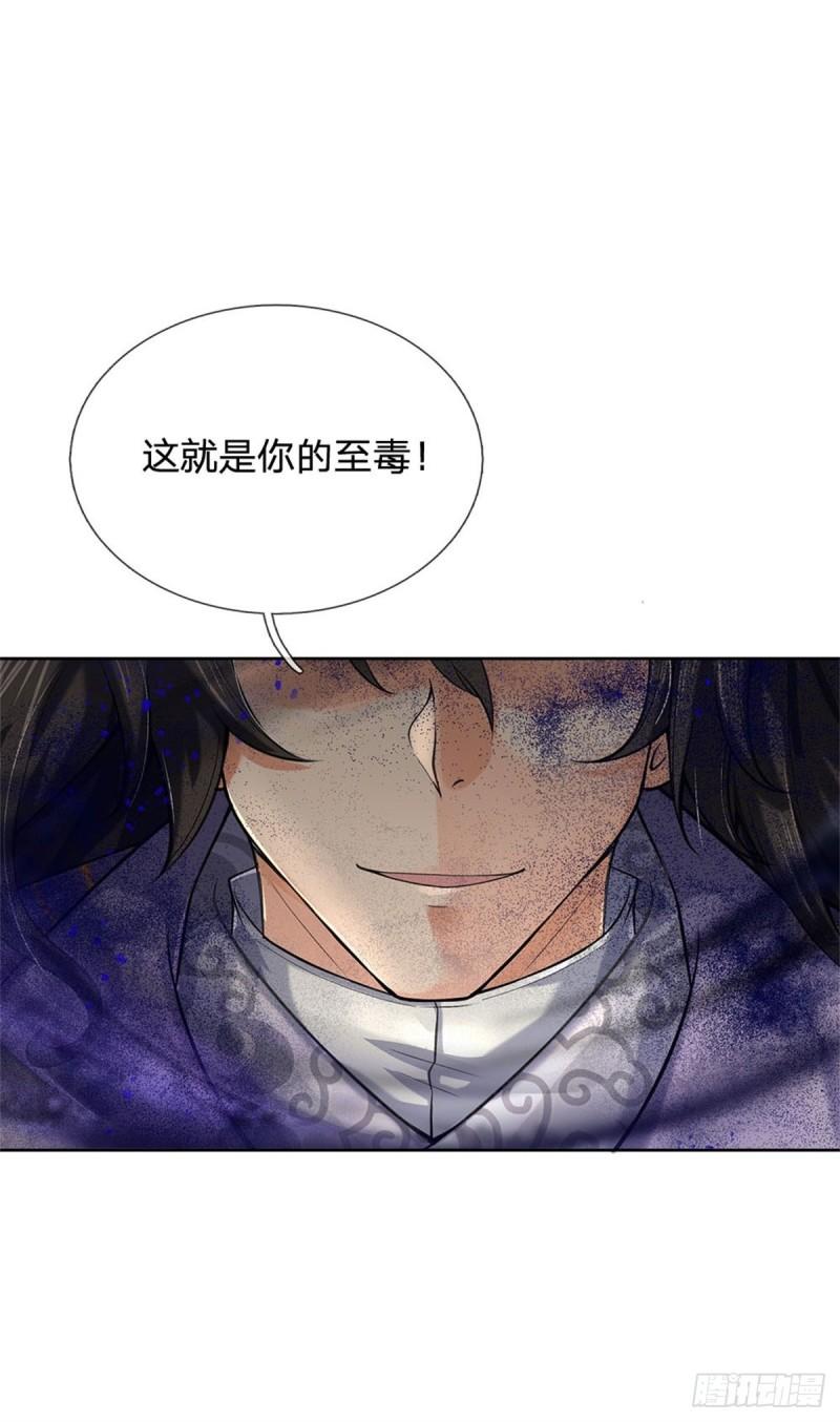 第116话 尘埃落定7