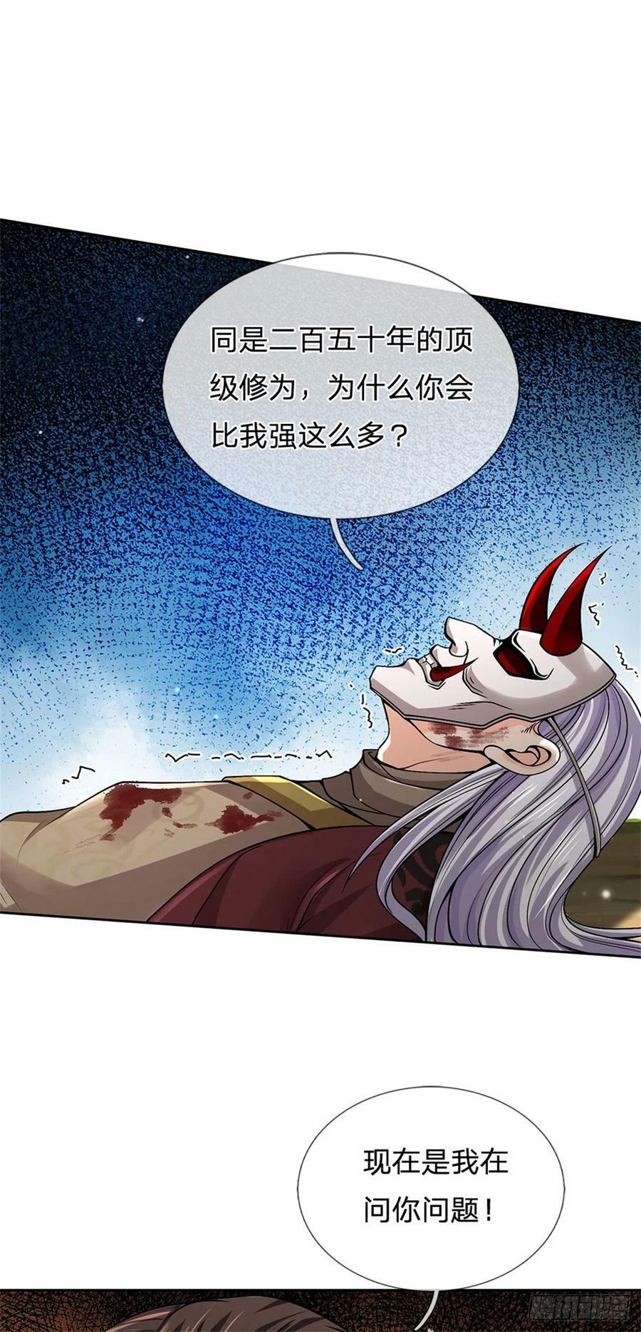 第143话 大陆之盘17