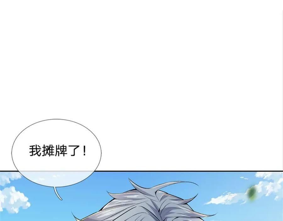第149话 瞒不过你7