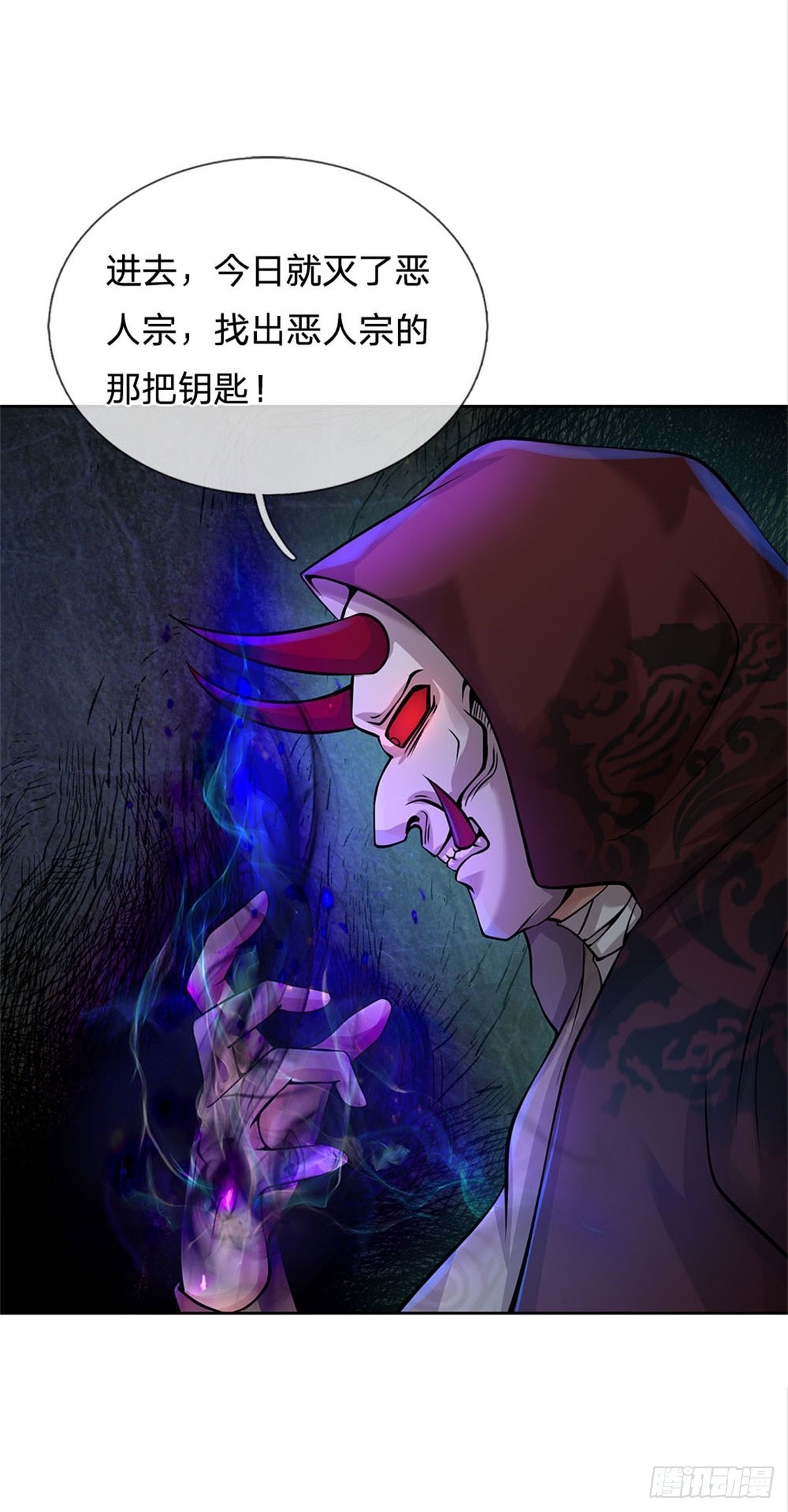 第121话 去拿下他7