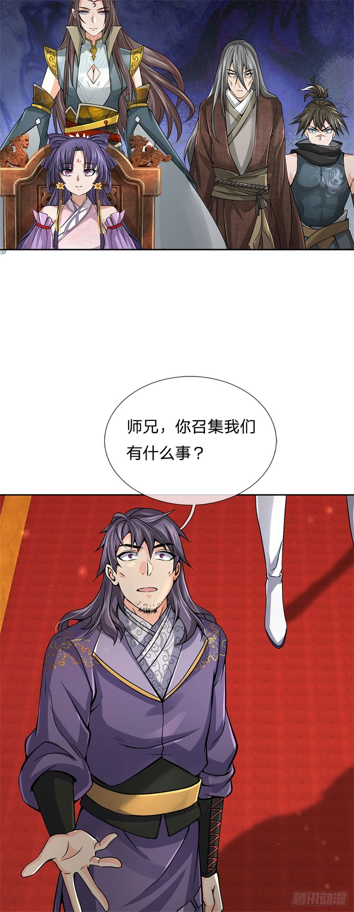 第123话 我们中有人是假的5