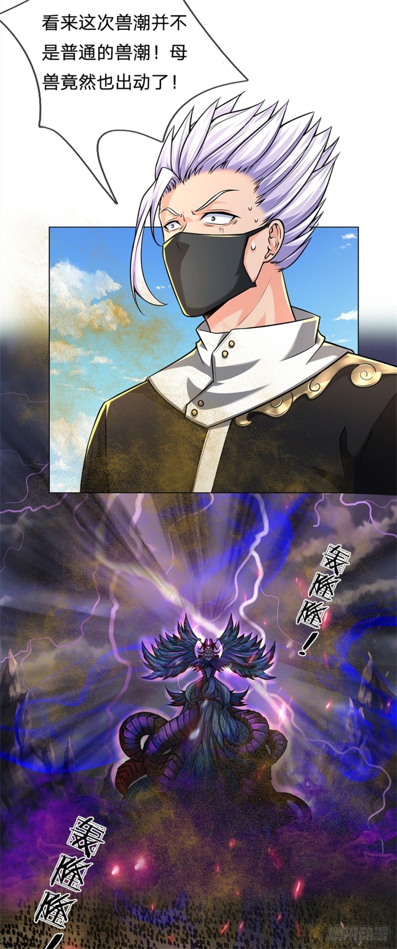 第57话 正道联盟22