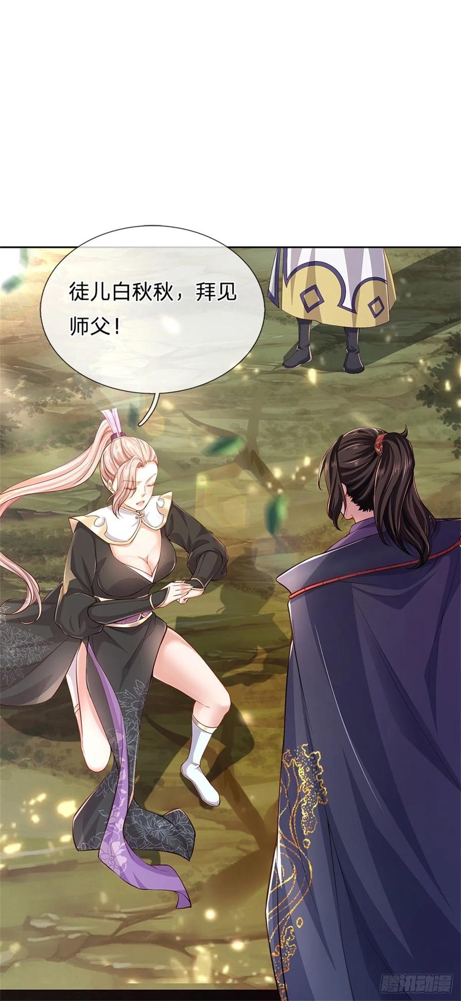 第65话 获得奖励13