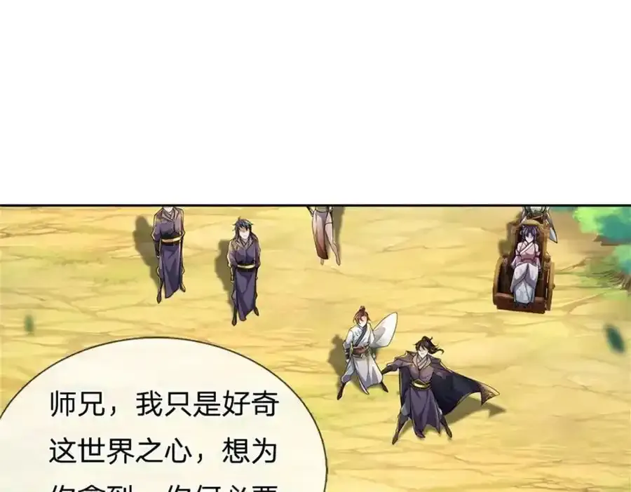 第148话 说实话吧90