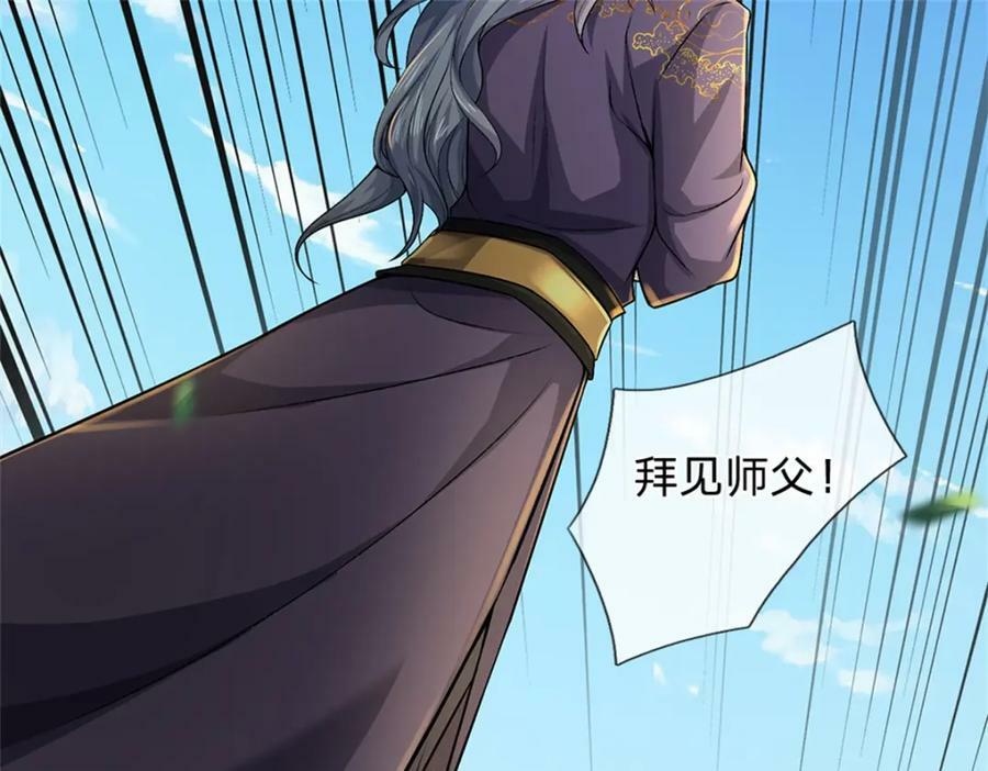 第149话 瞒不过你14