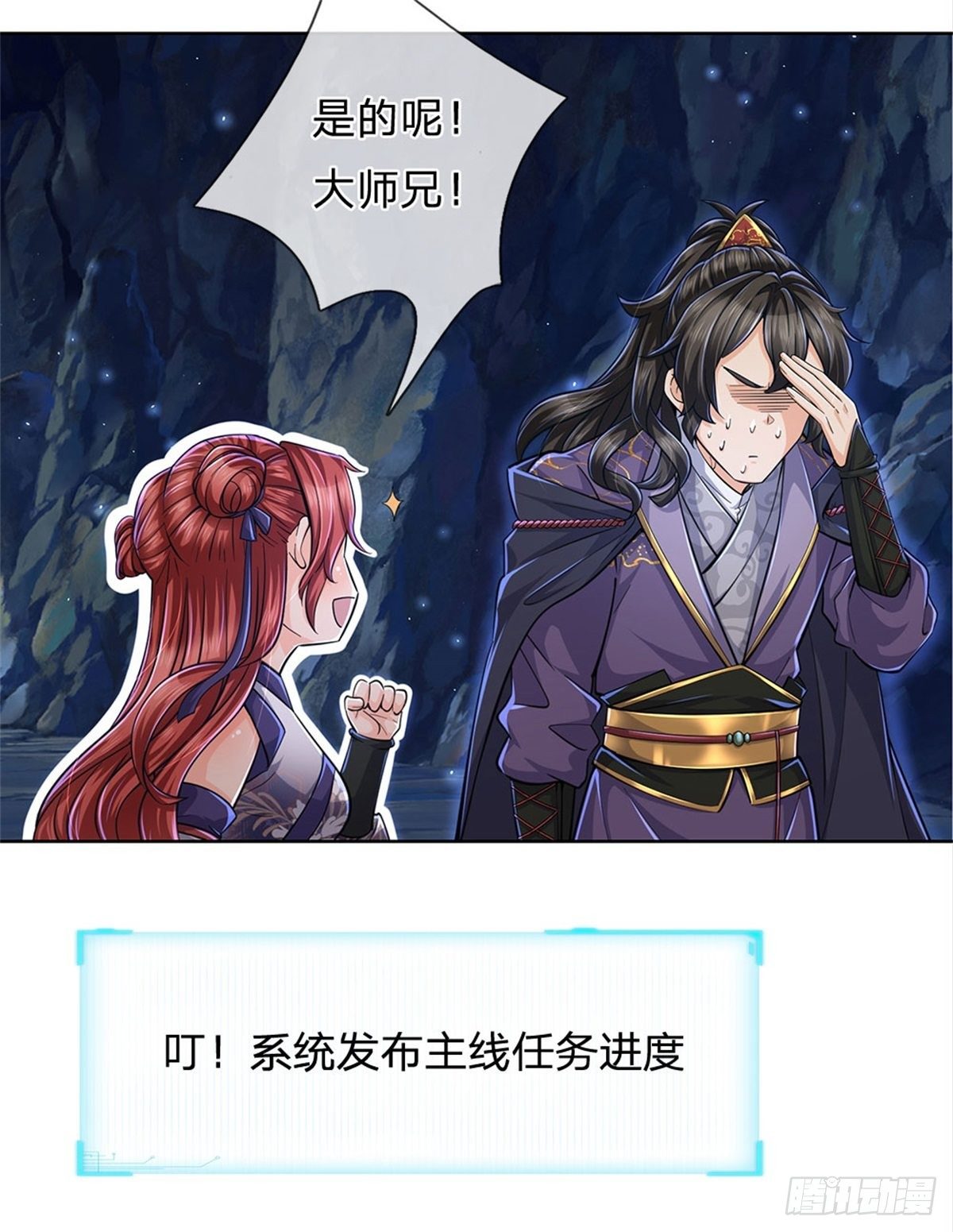 第11话 宝藏在哪？30