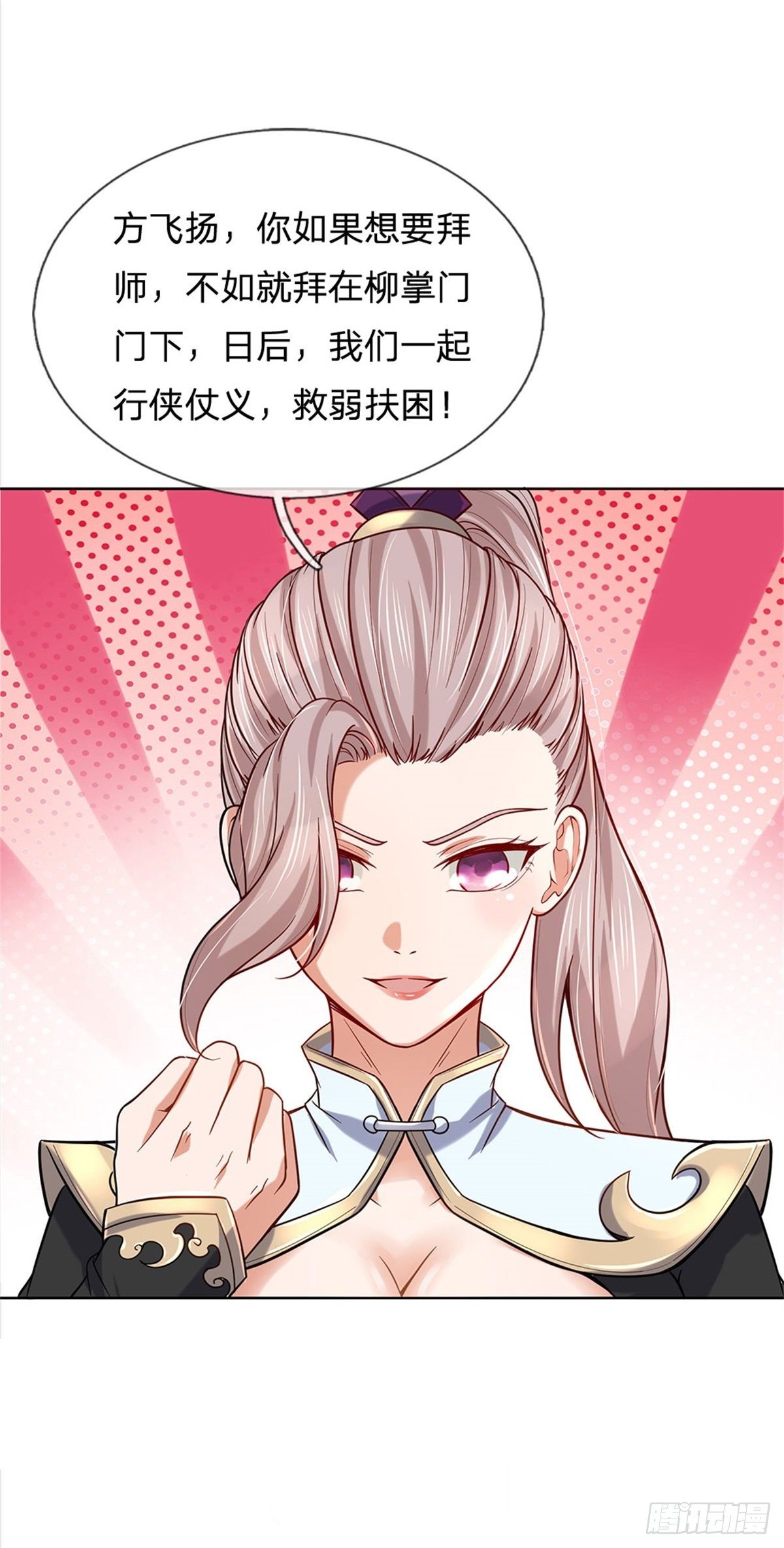 第43话 柳老魔绝不是好人16