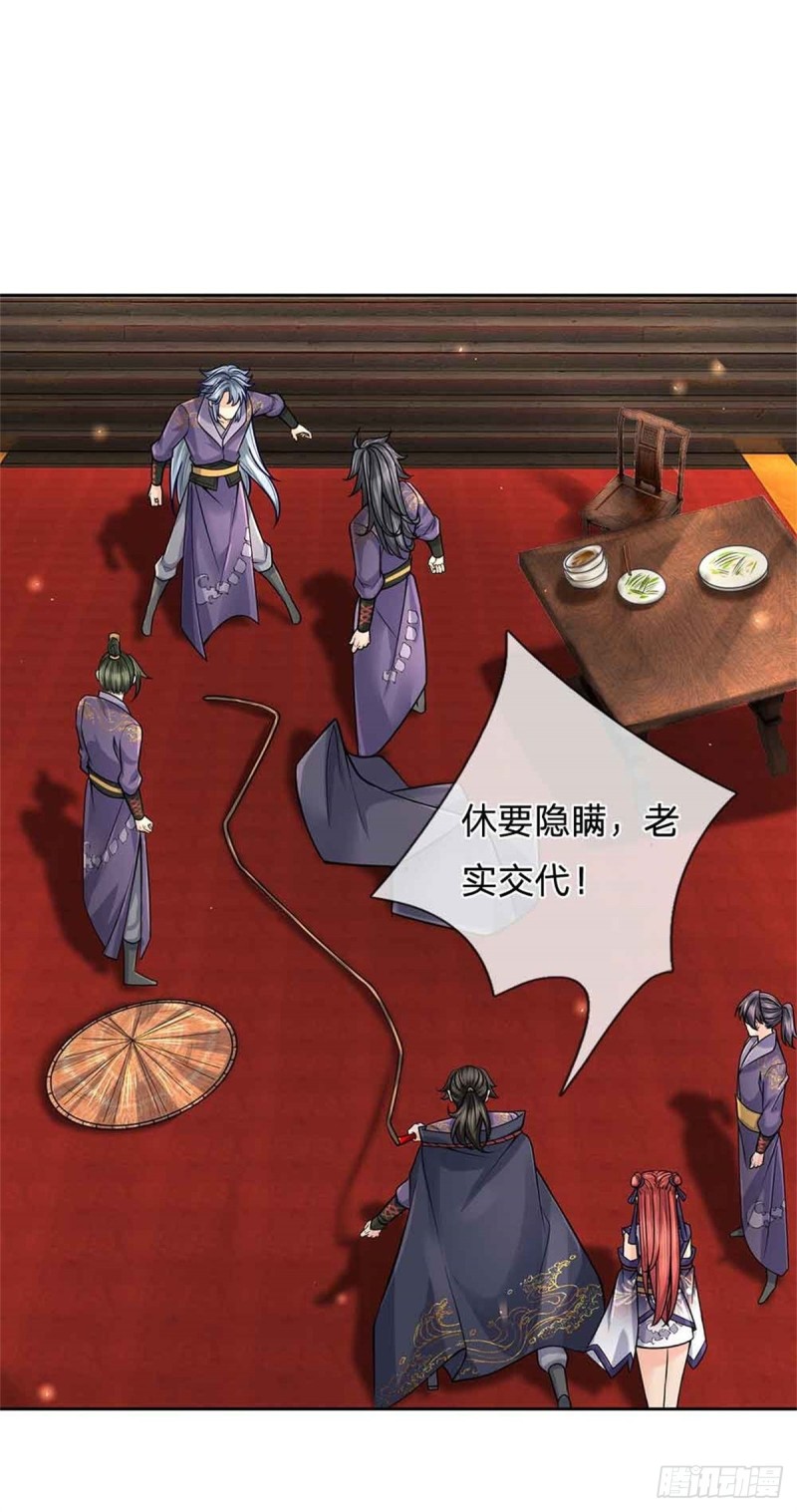 第71话 武道极限的秘密19
