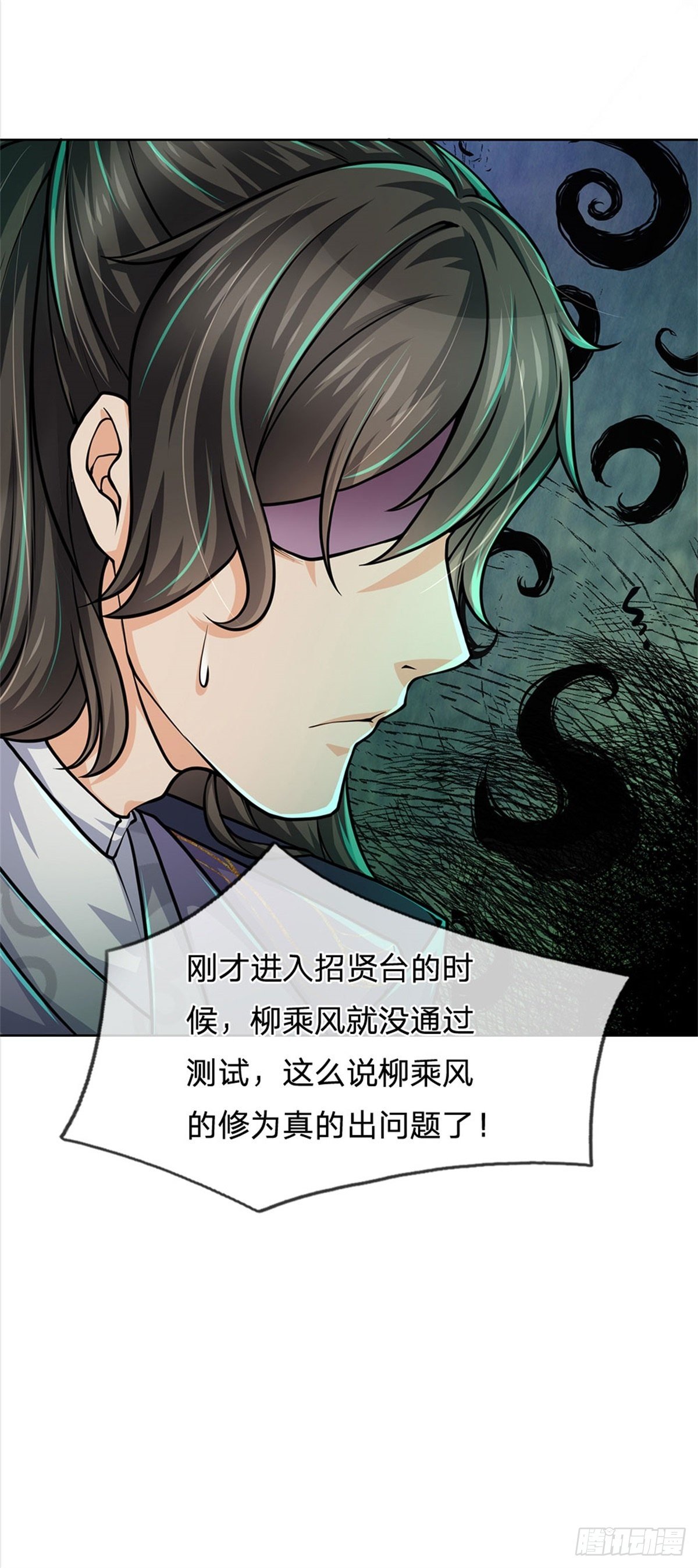 第43话 柳老魔绝不是好人32
