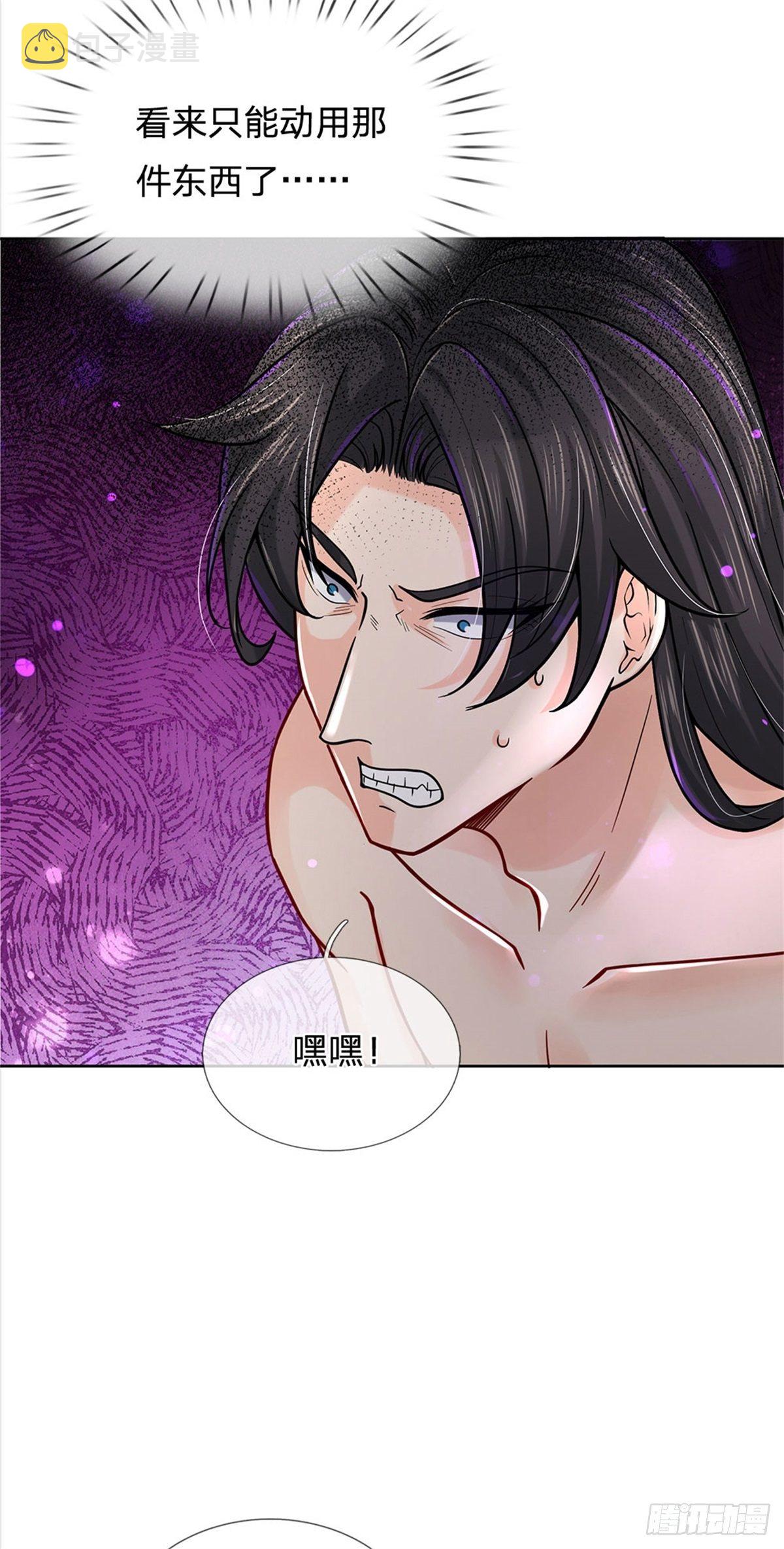 第53话 痛打落水狗19