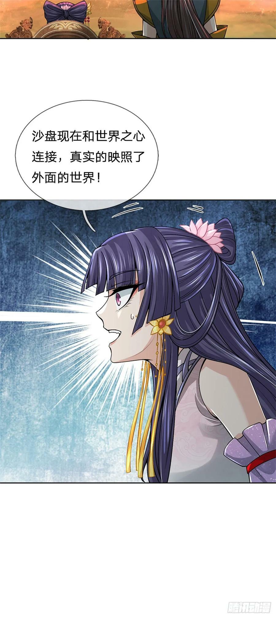 第143话 大陆之盘46