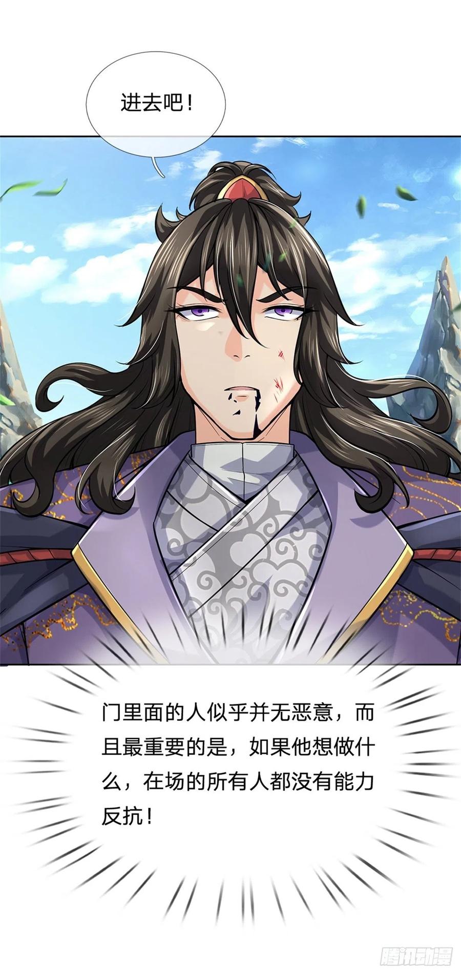 第100话 神秘的丁老魔11