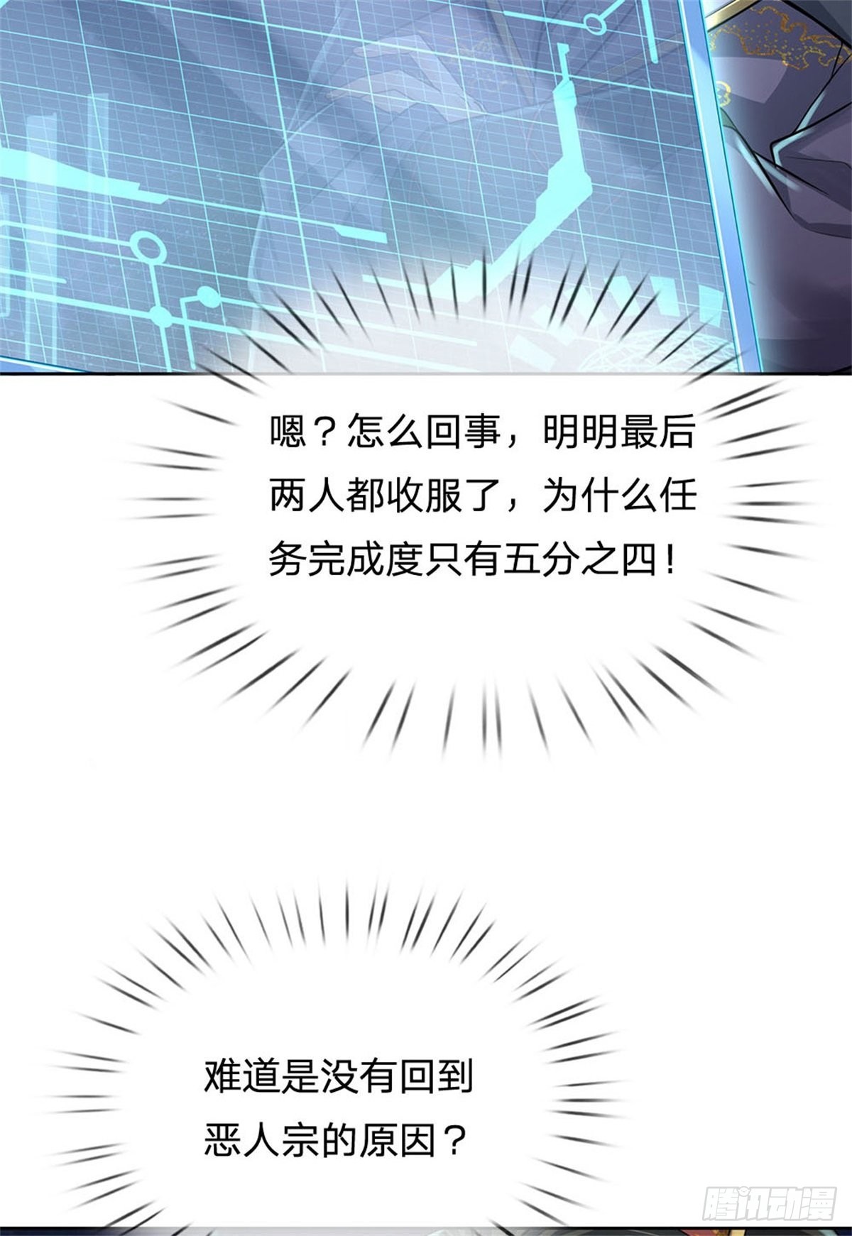 第120话 五分之四31