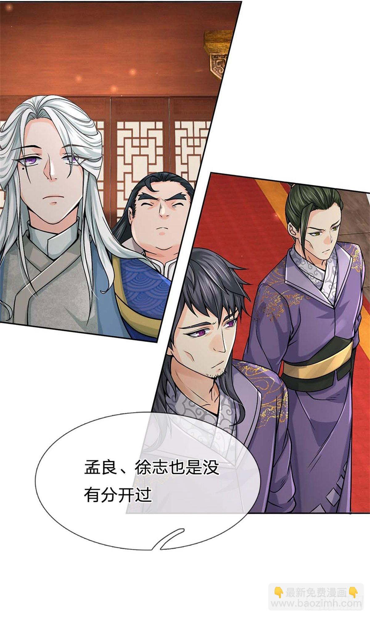 第123话 我们中有人是假的22