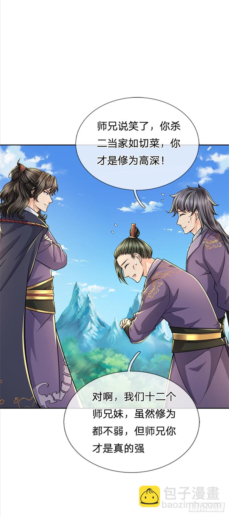 第58话 发情丹6