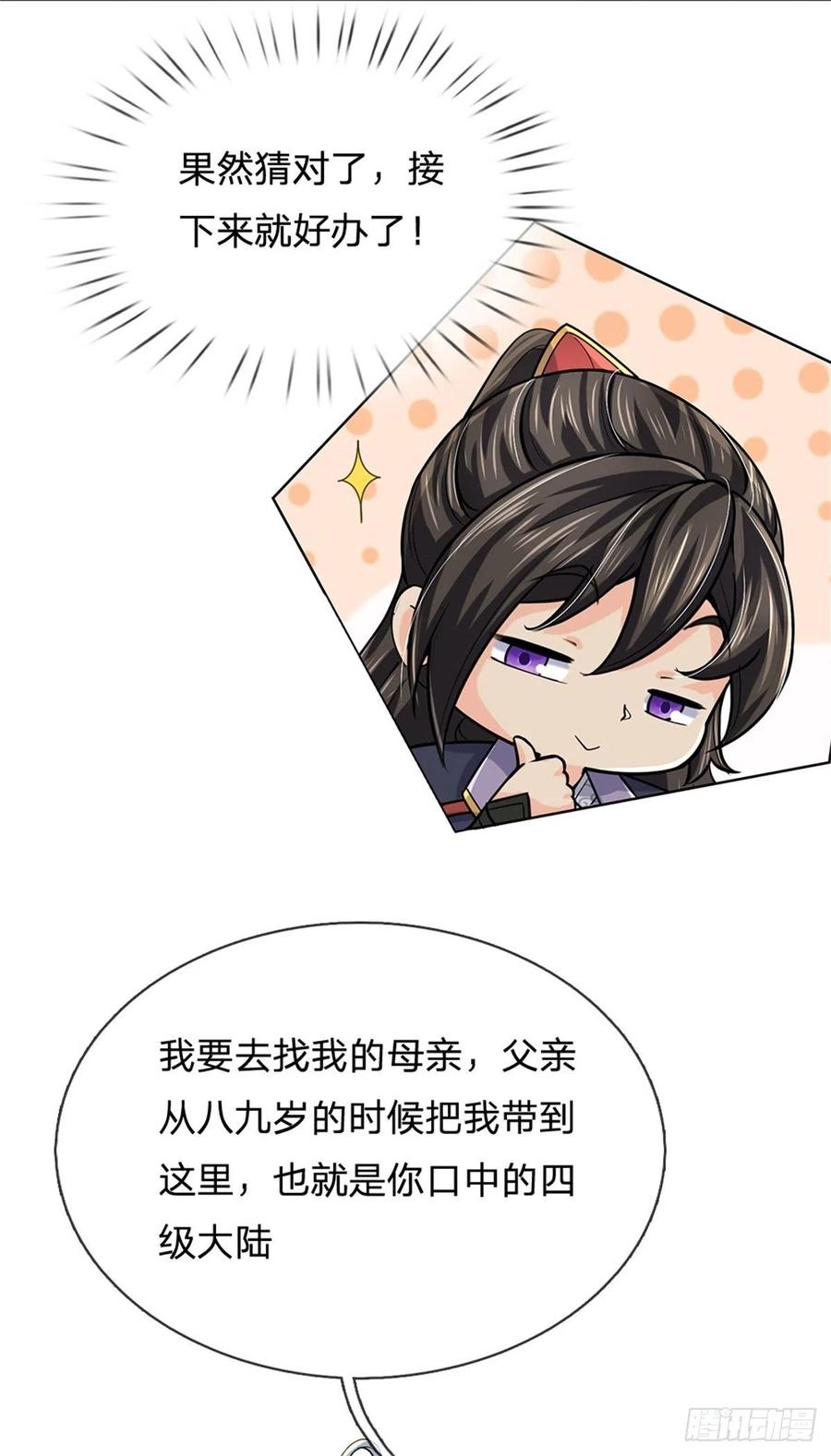 第103话 扩充势力37