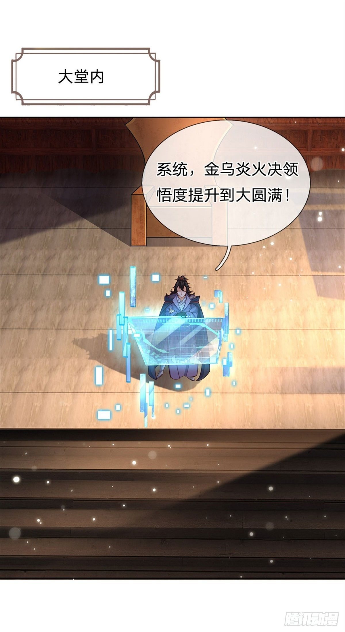 第28话 飞天辇5