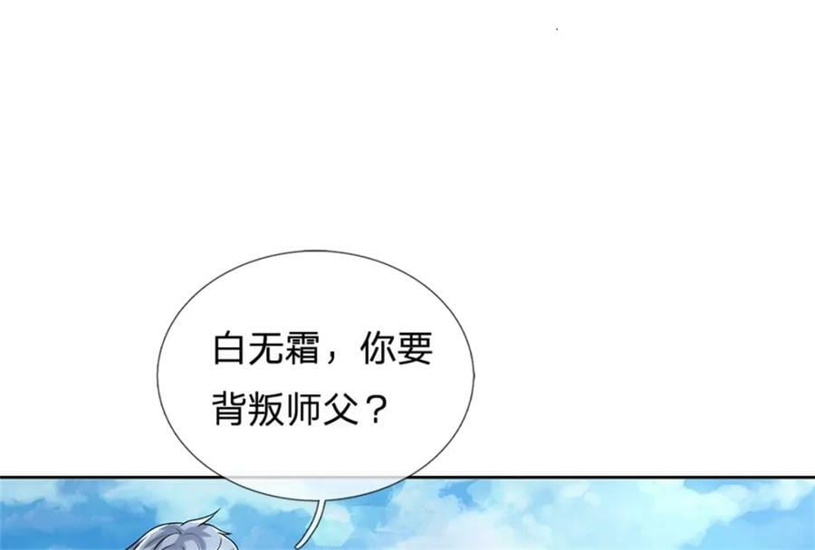 第149话 瞒不过你111