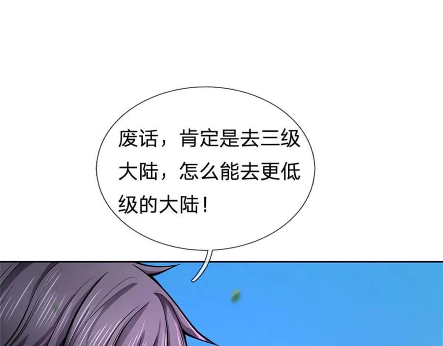 第155话 我的家乡77