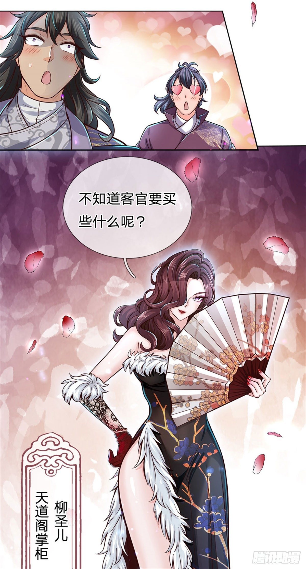第19话 天道阁14