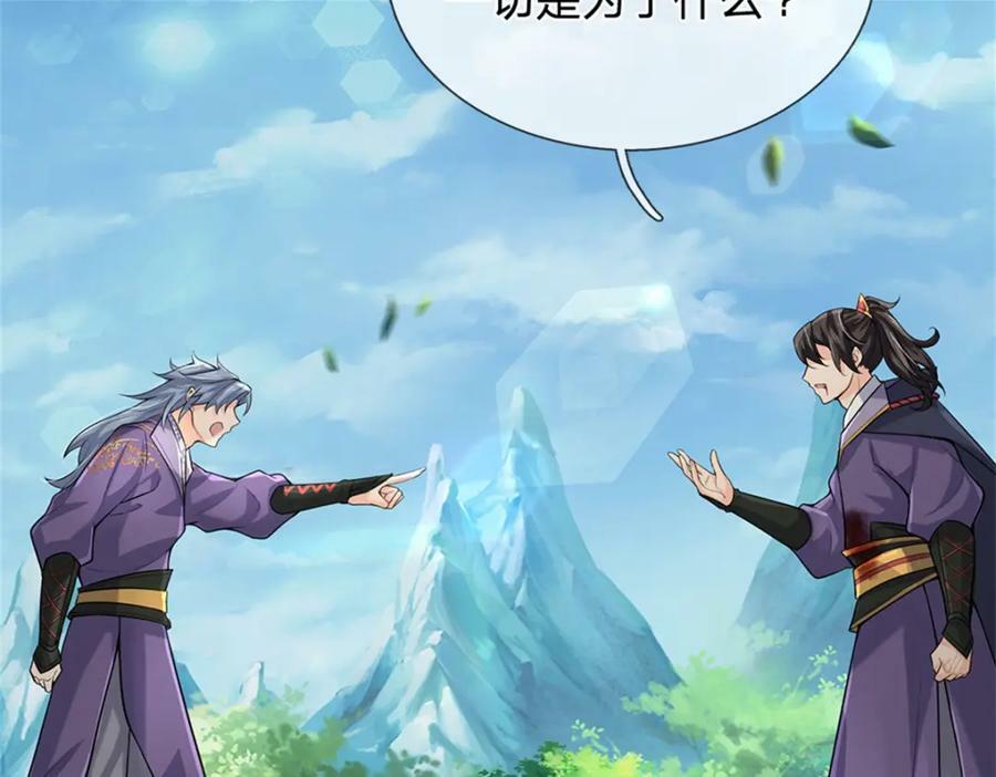 第150话 选择阵营14