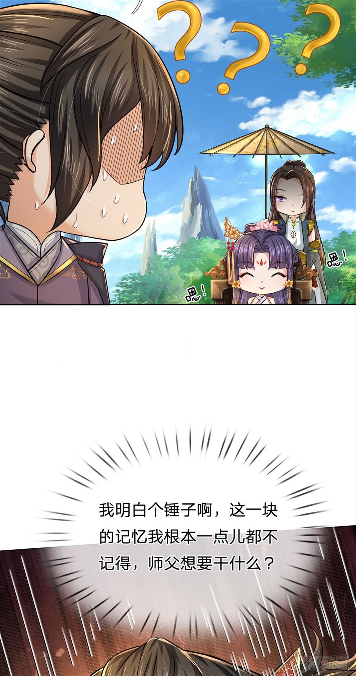 第120话 五分之四17