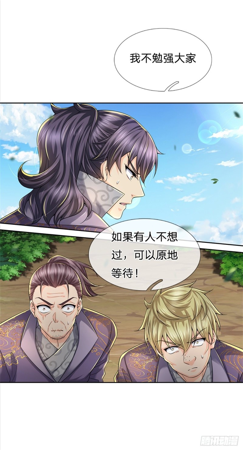 第86话 战心魔9