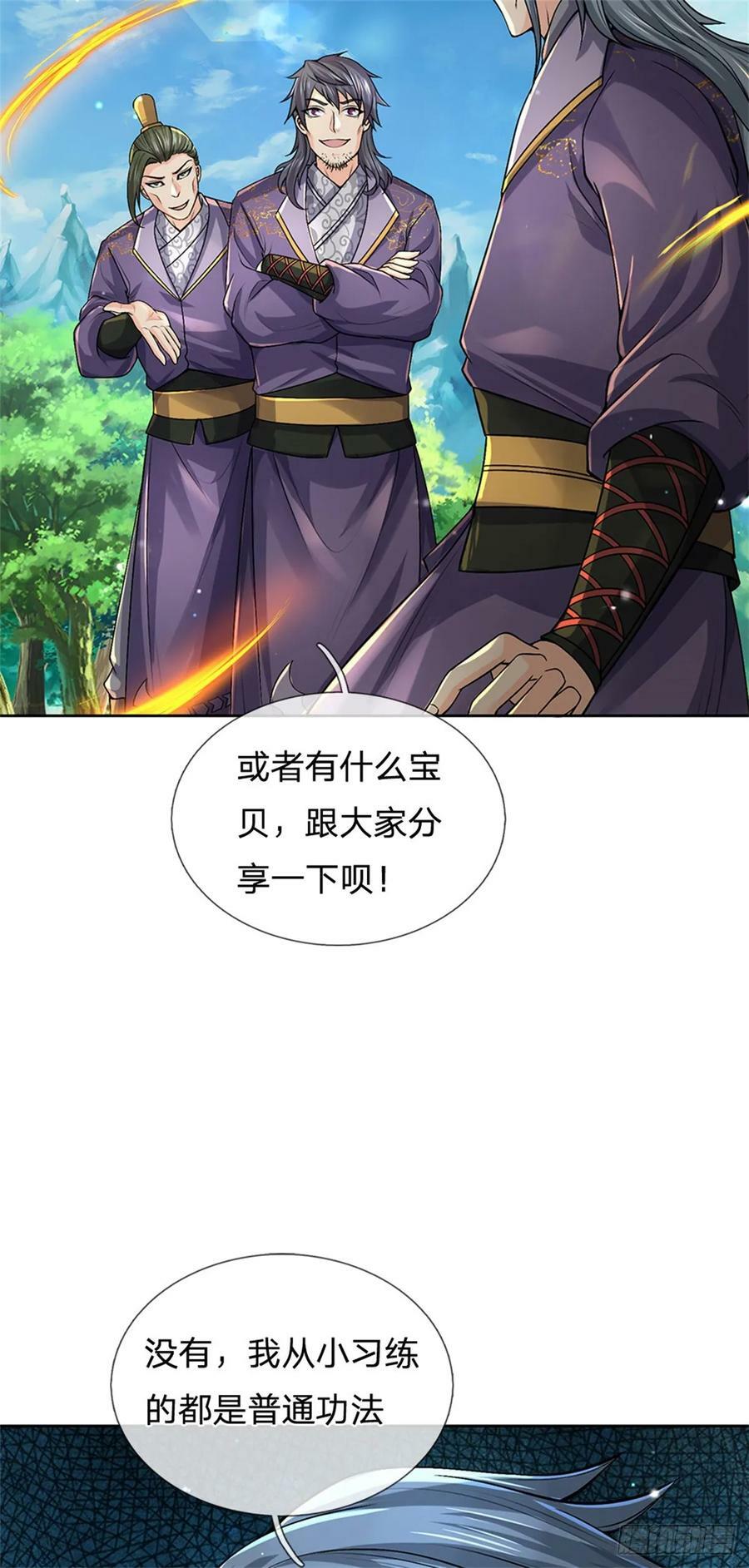 第143话 大陆之盘29