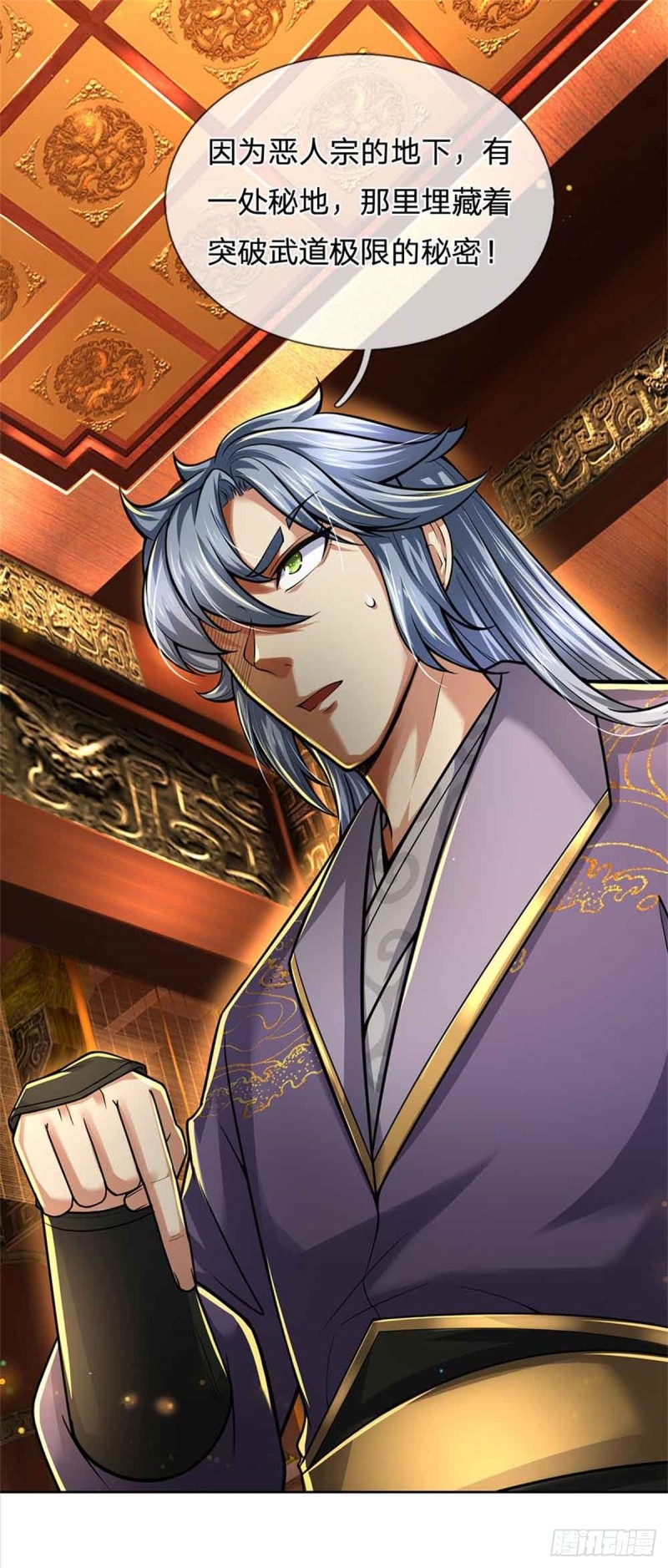 第71话 武道极限的秘密27