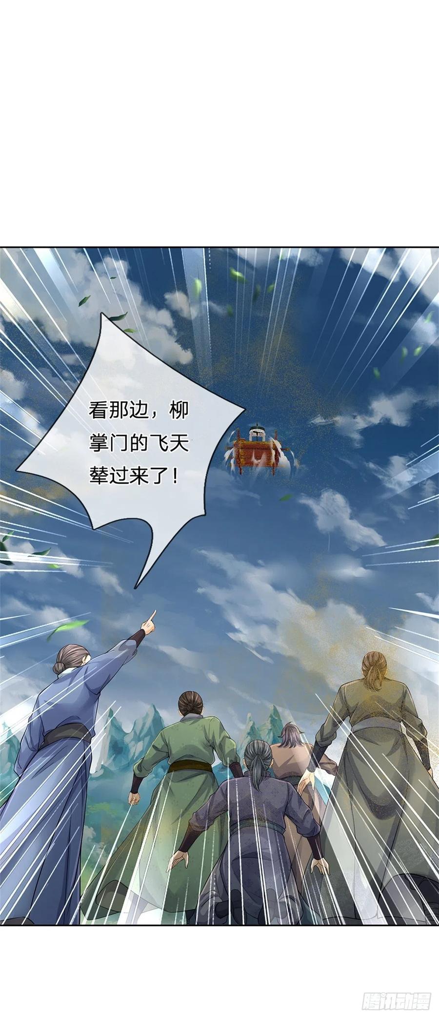 第64话 兽潮退去23