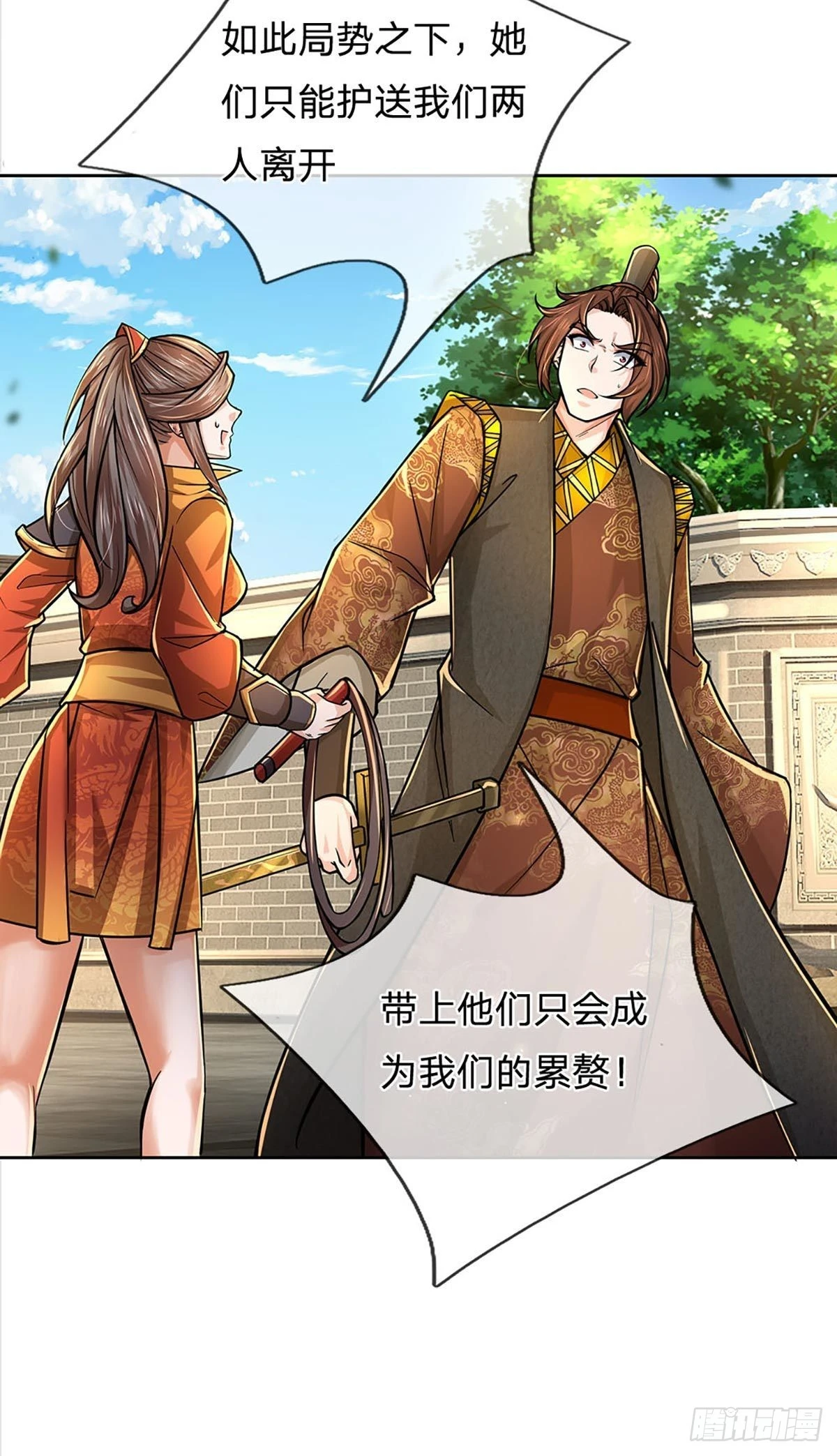 第113话 争夺小师妹20