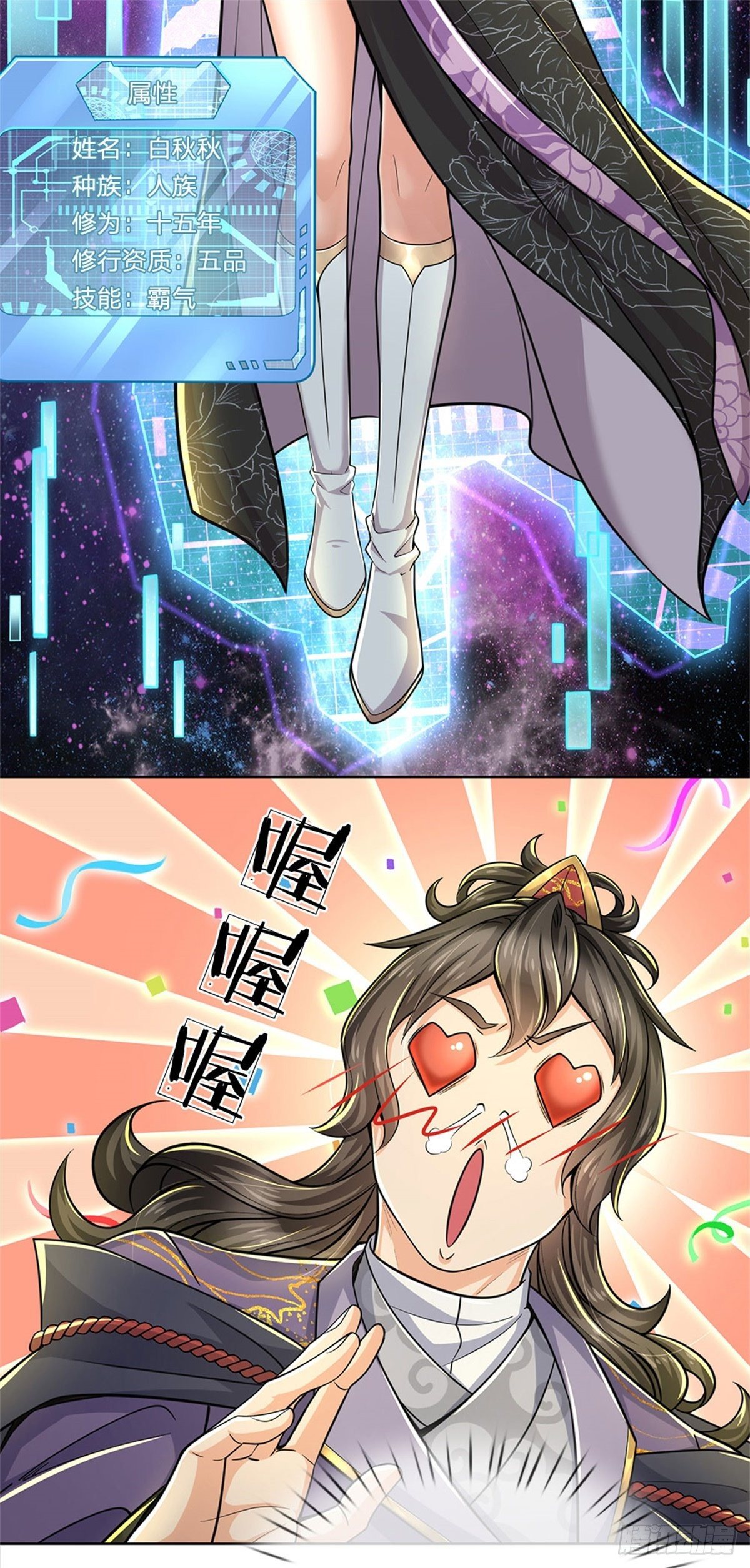 第30话 虎阳城22
