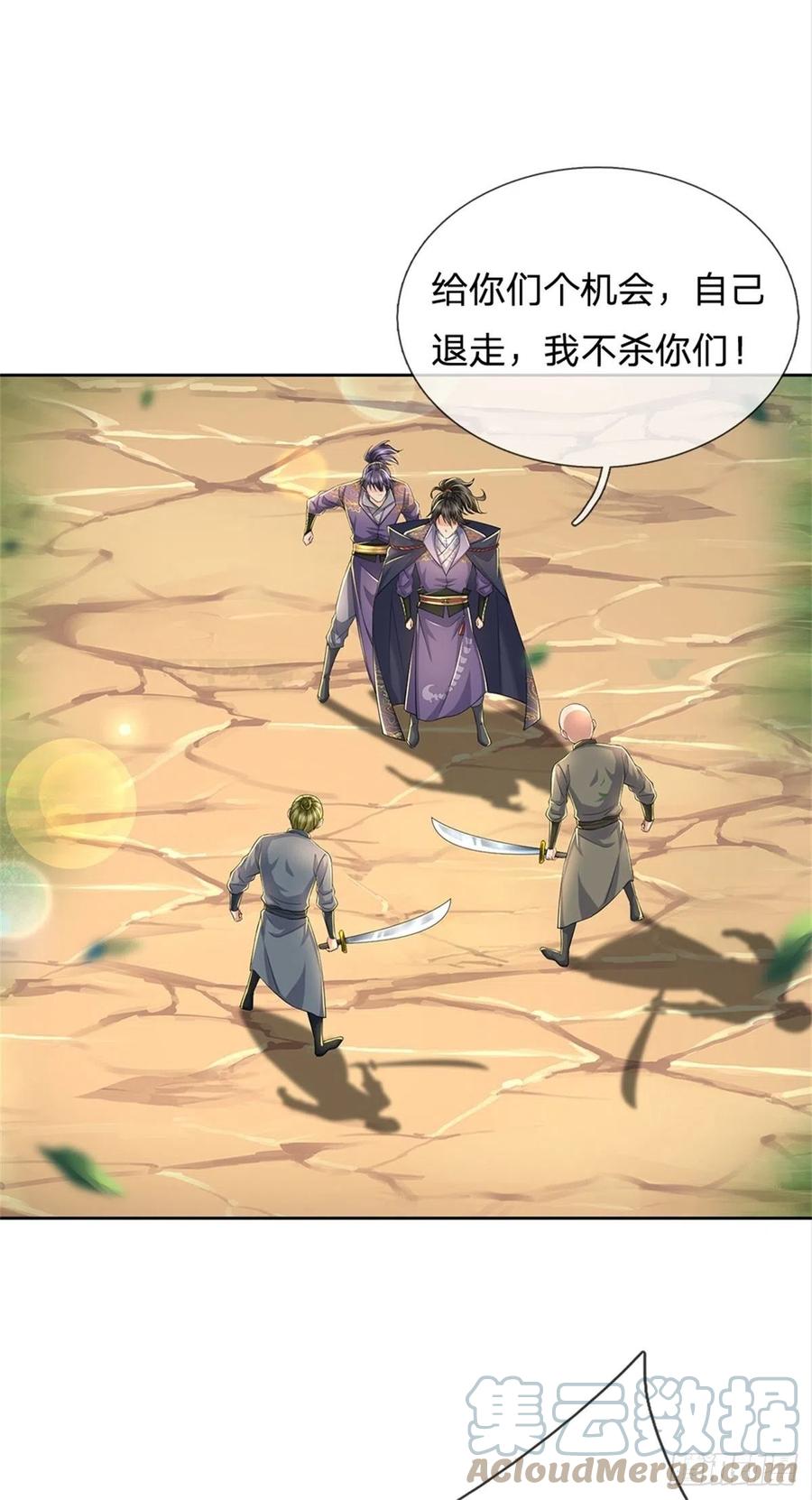 第94话 修为上限9