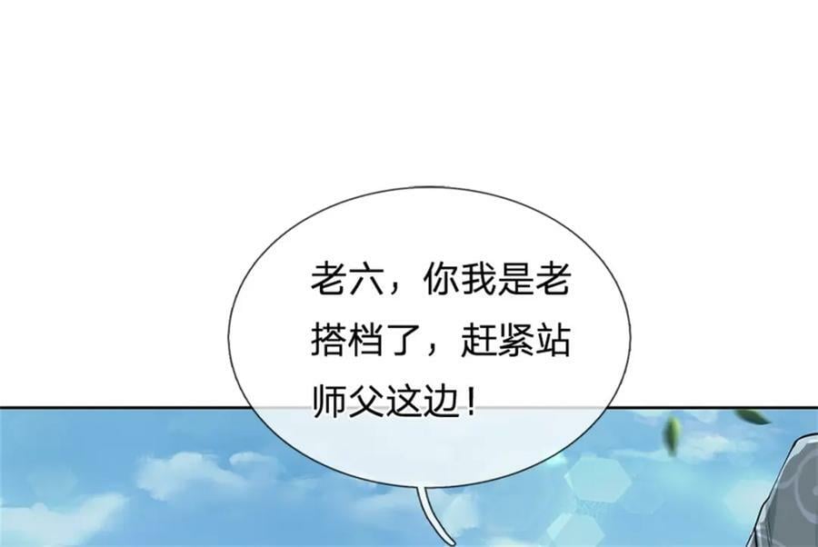 第150话 选择阵营18