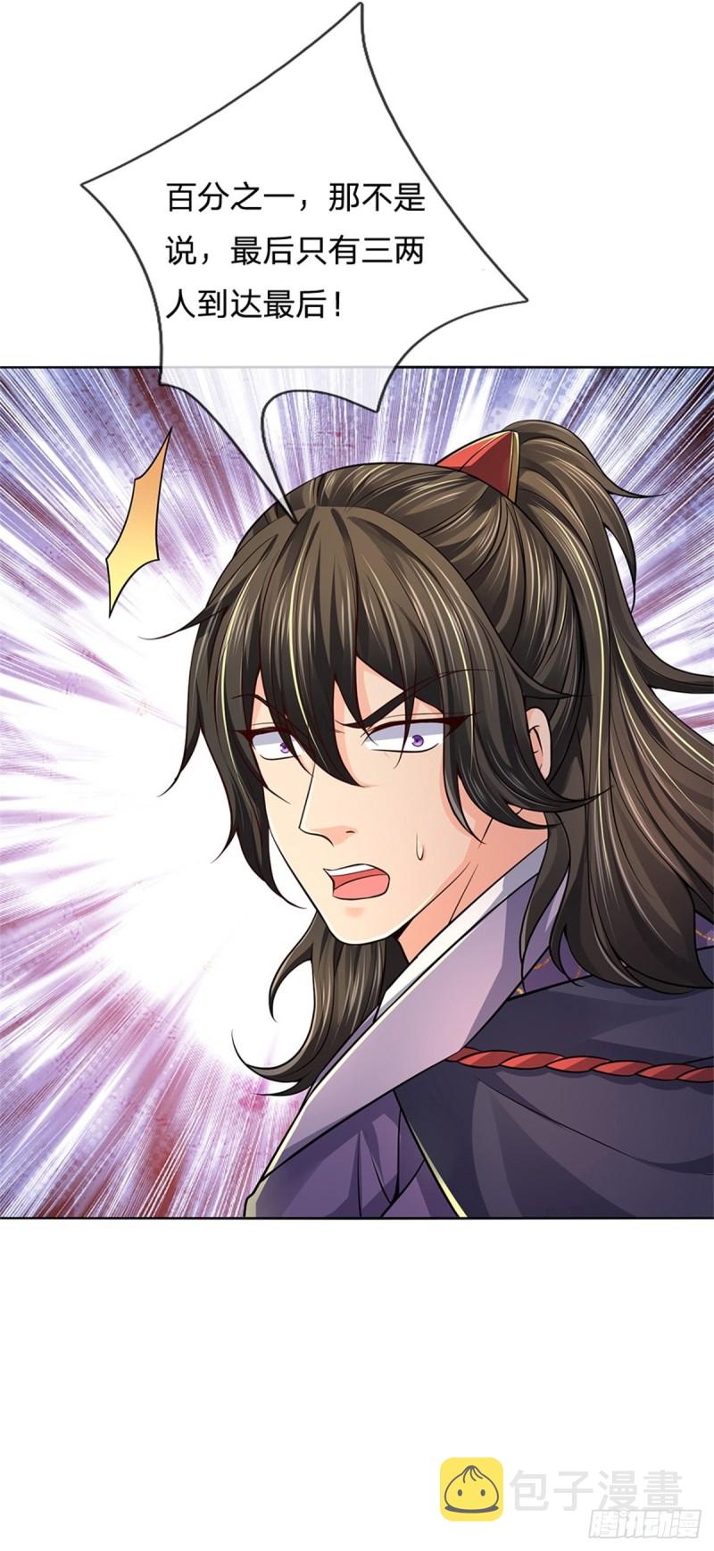 第85话 心魔桥5