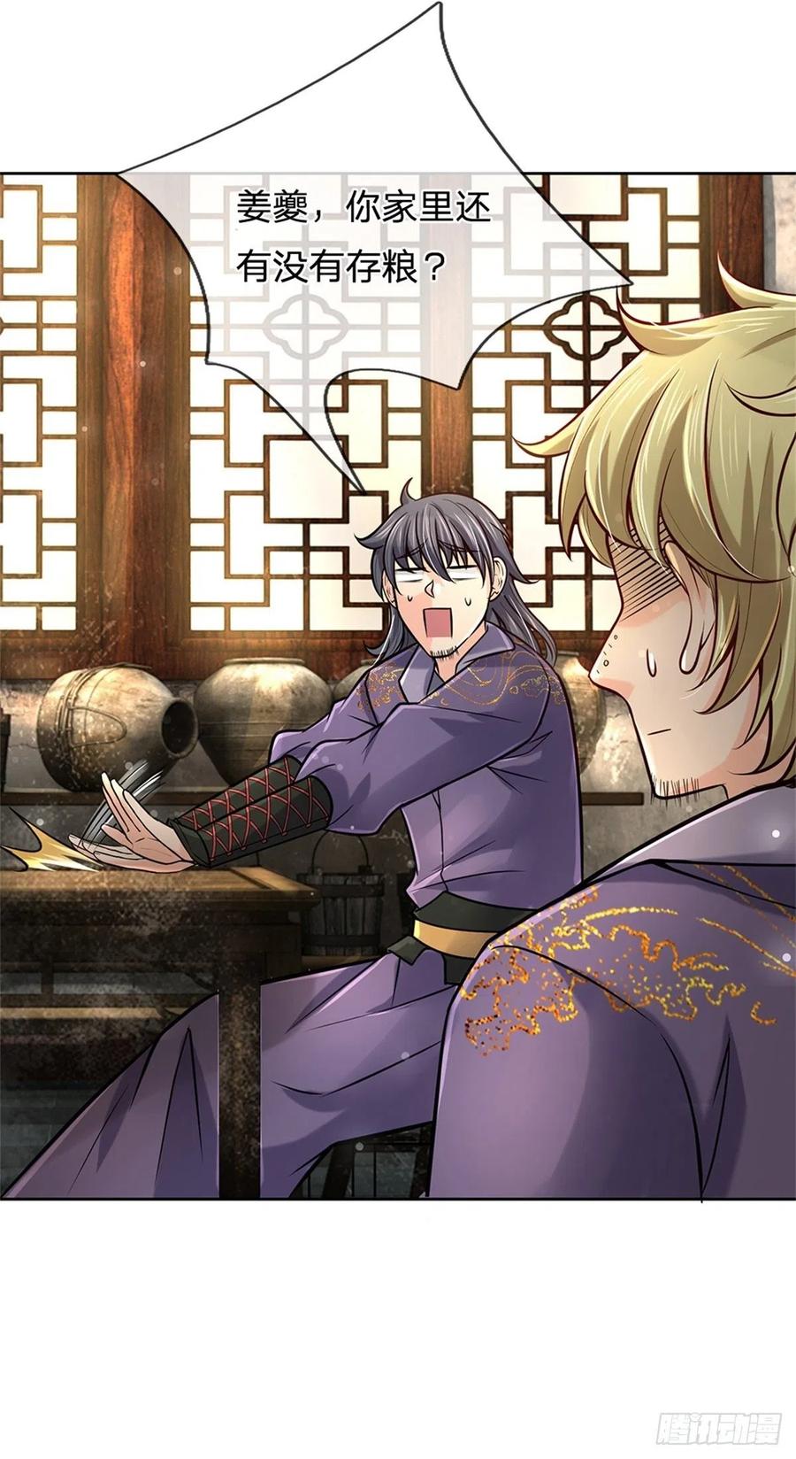 第76话 凤林宗9