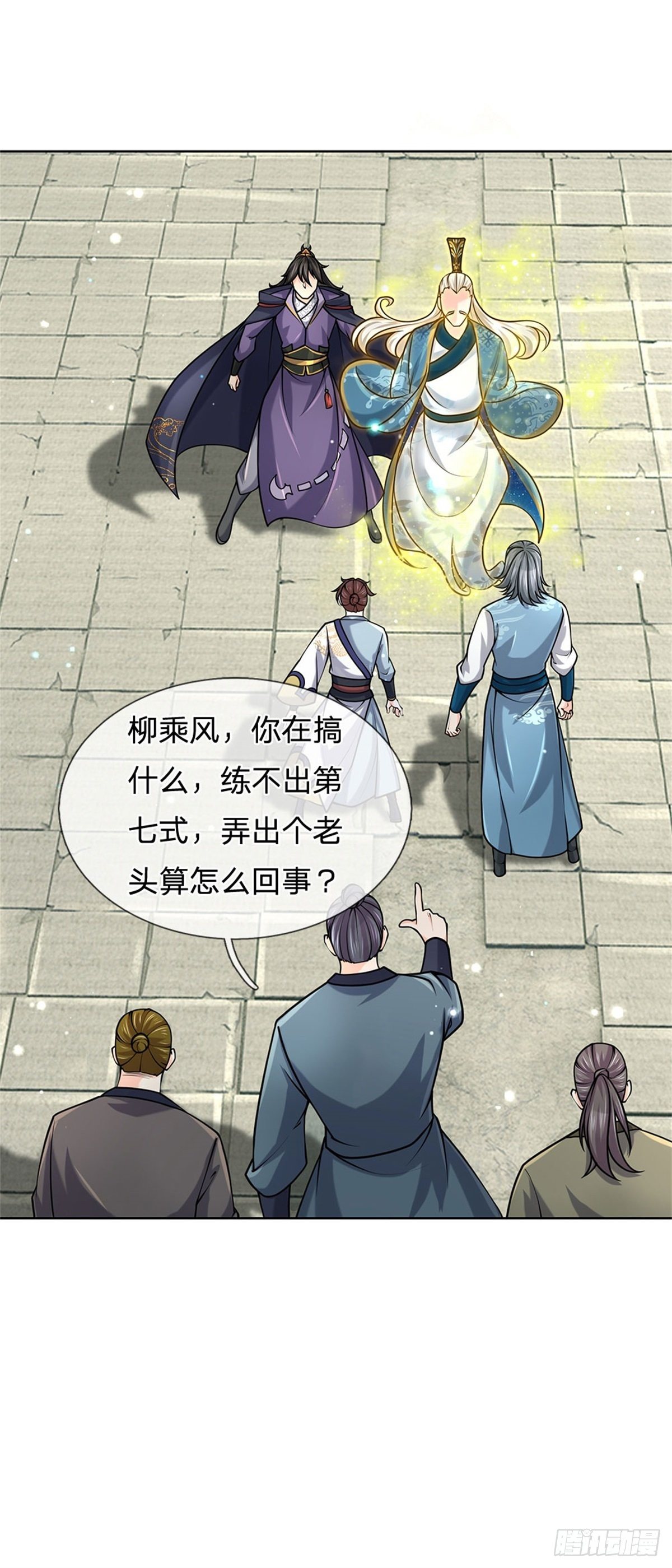 第46话 弄出个老头22