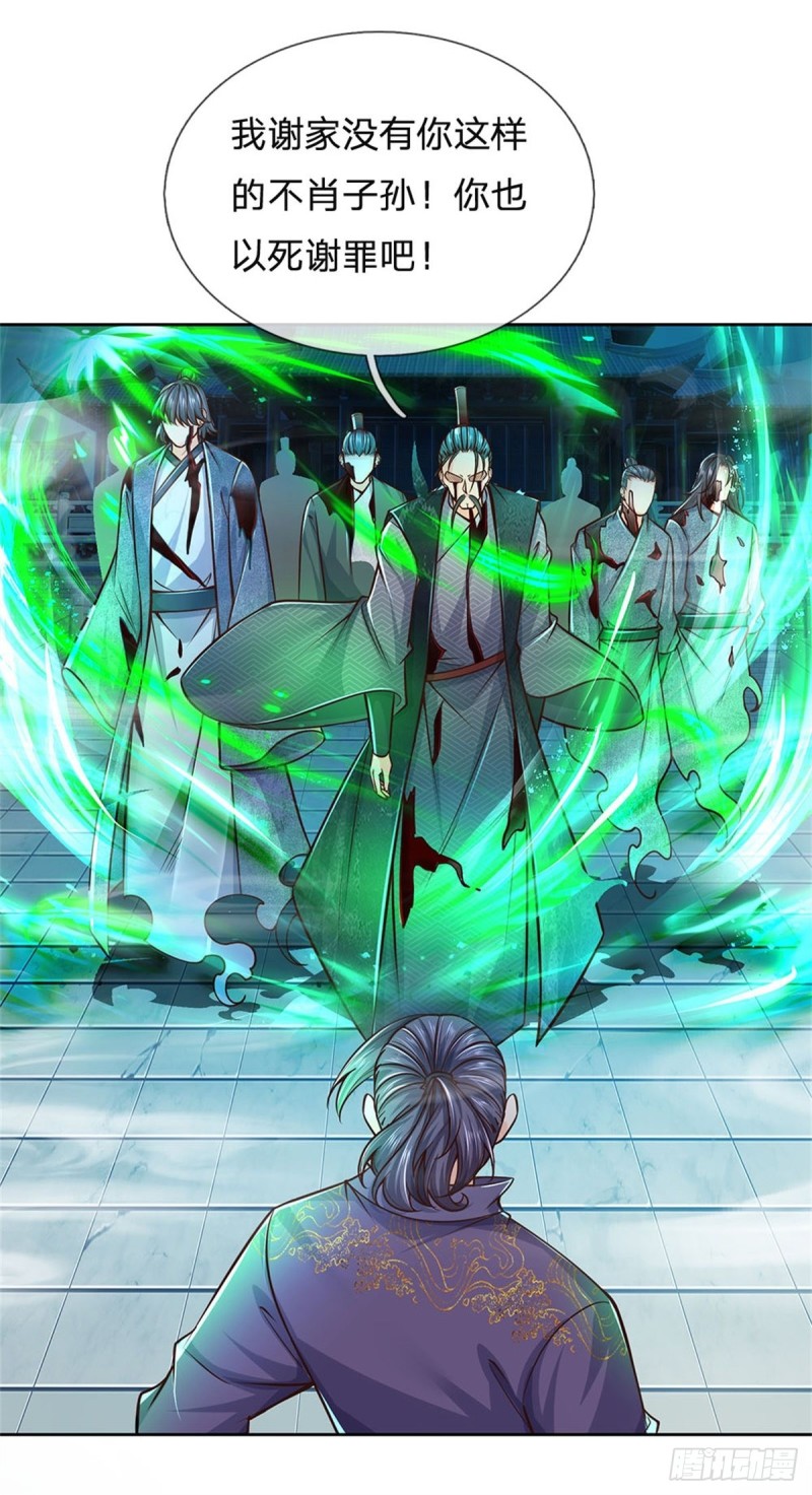 第86话 战心魔34