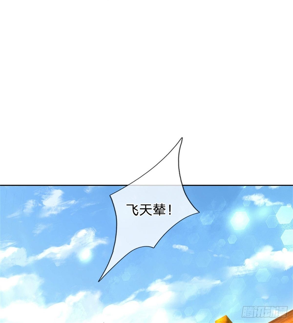 第119话 不死蝉蜕功3