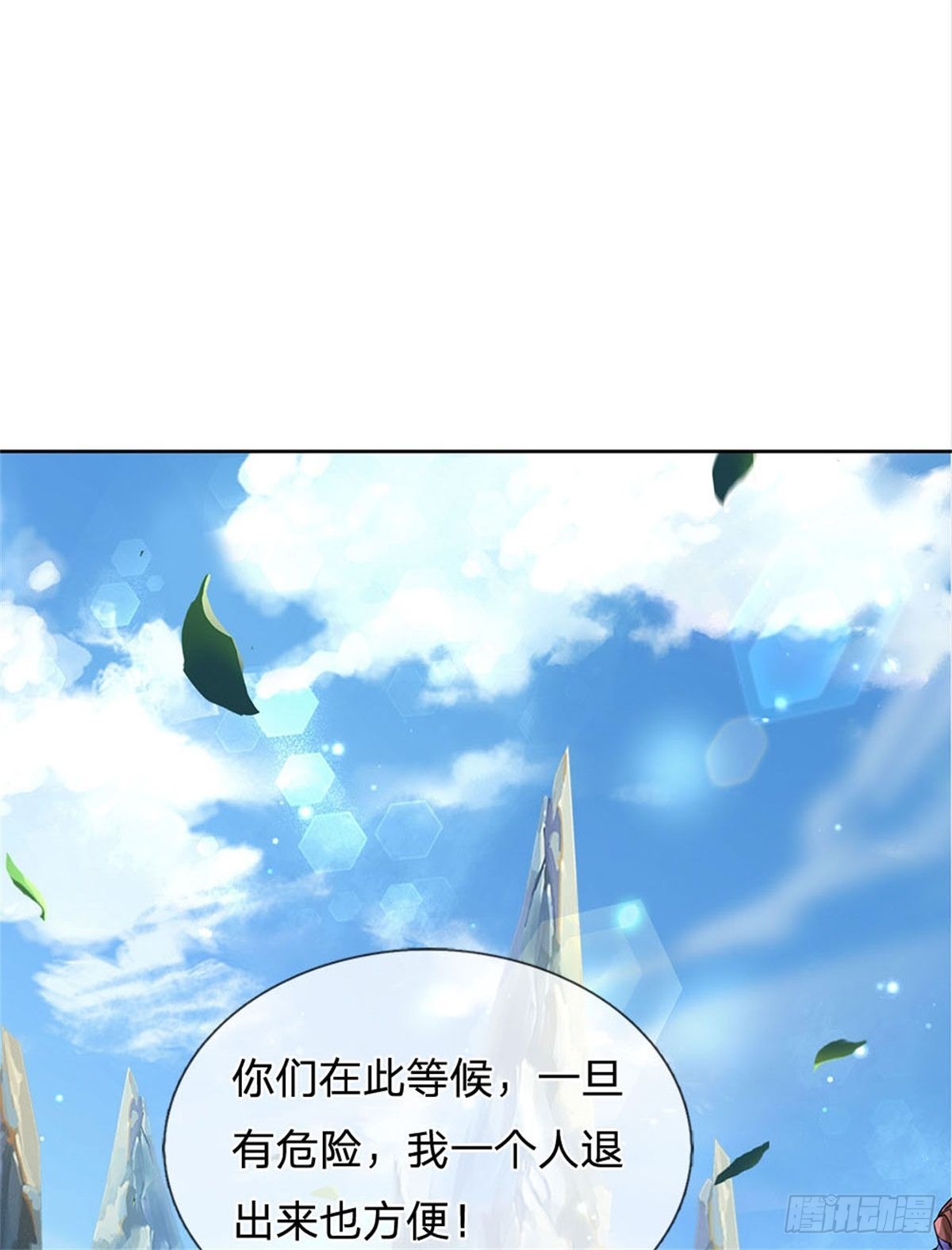 第117话 孤身入阵山32