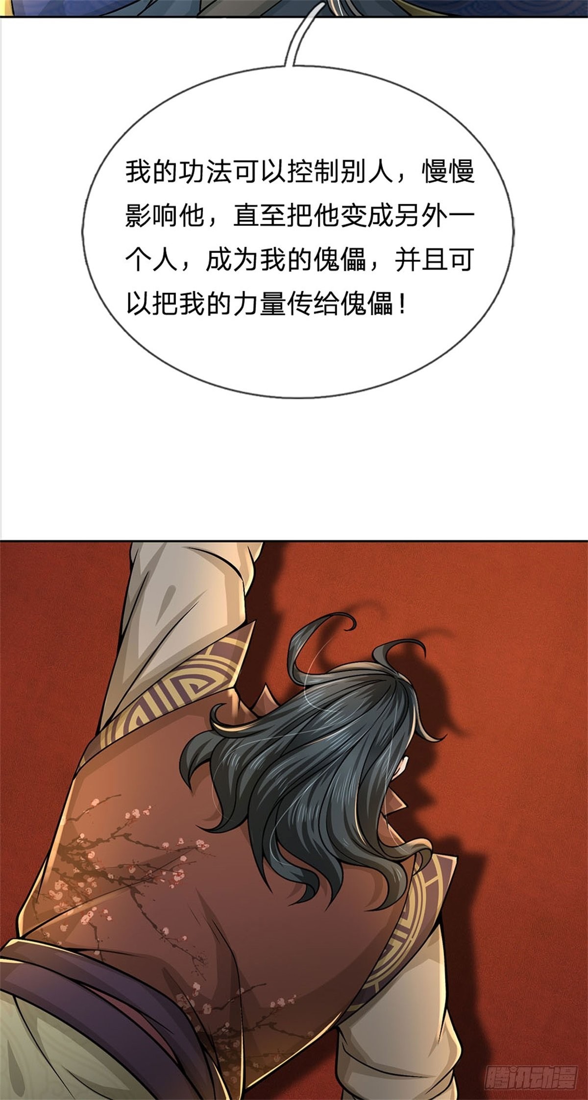 第124话 变成傀儡18