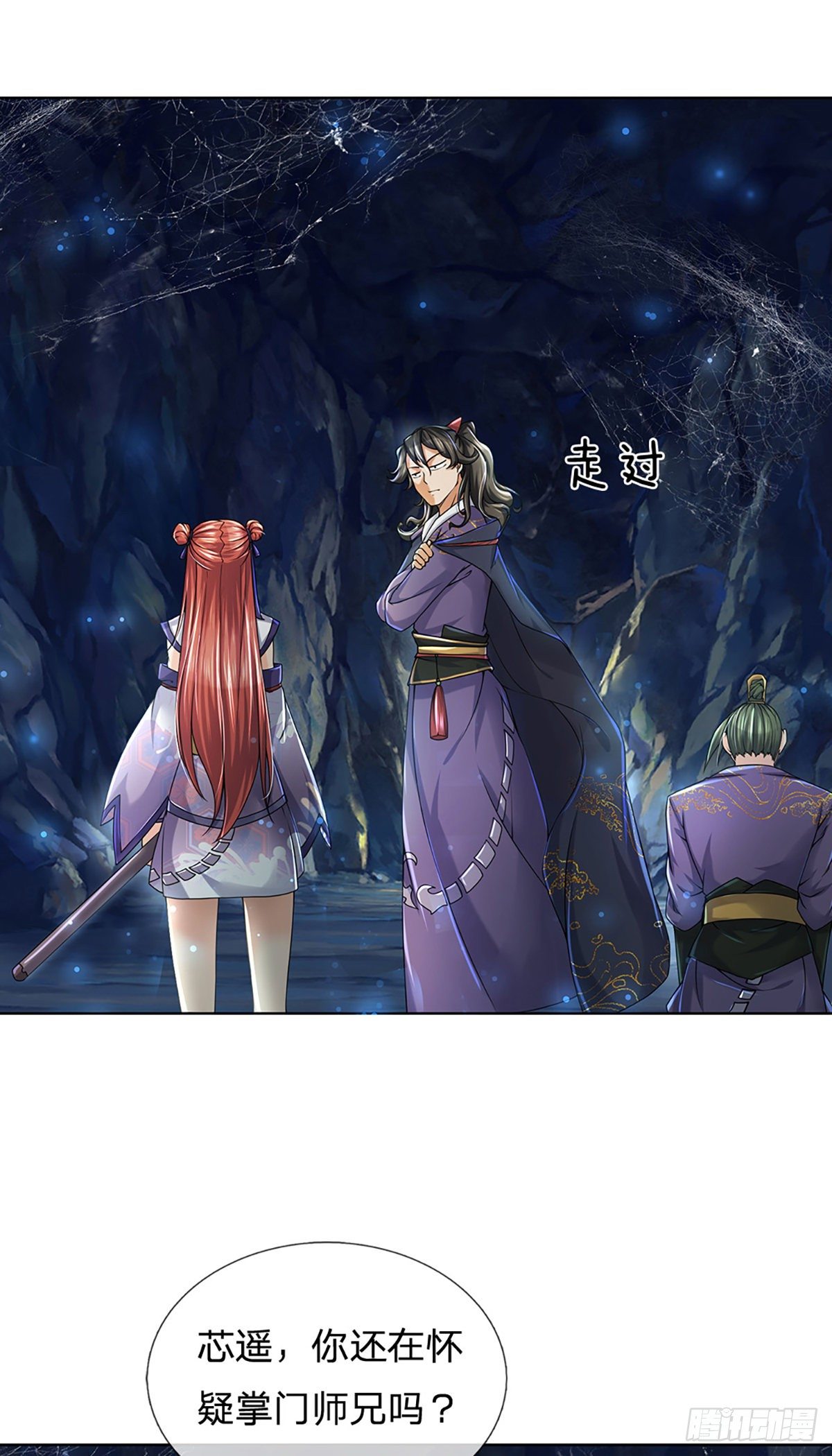 第4话 被小师妹扑倒8