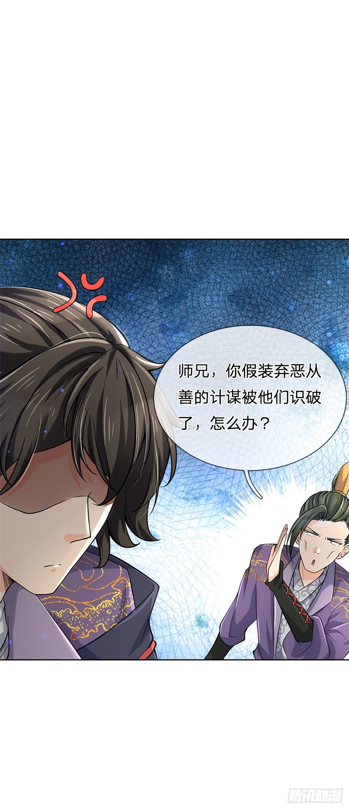 第43话 柳老魔绝不是好人23