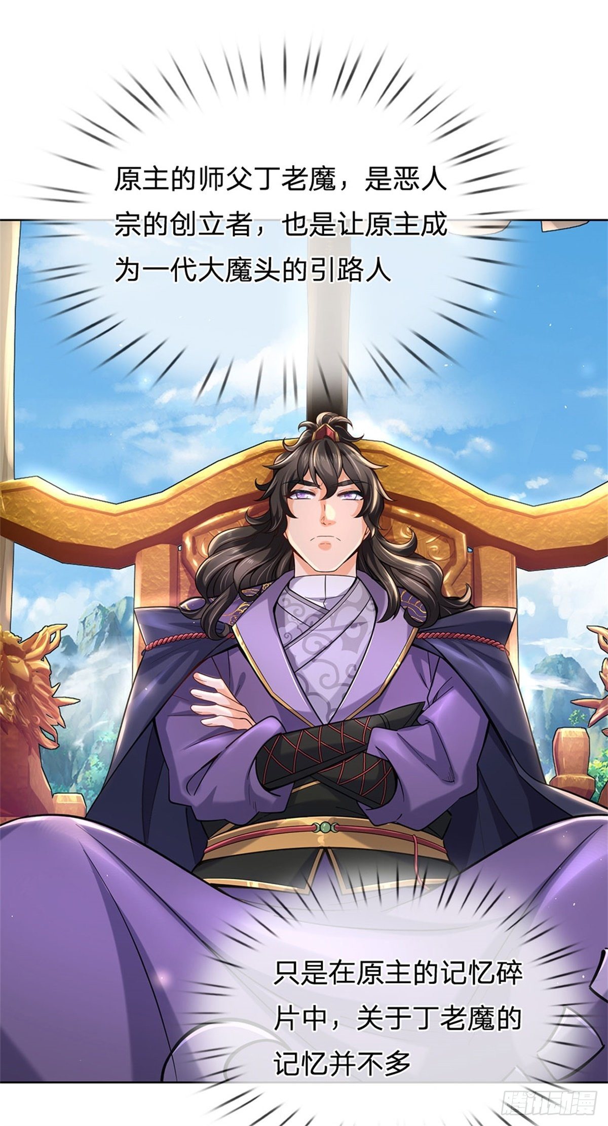 第29话 师父失踪6