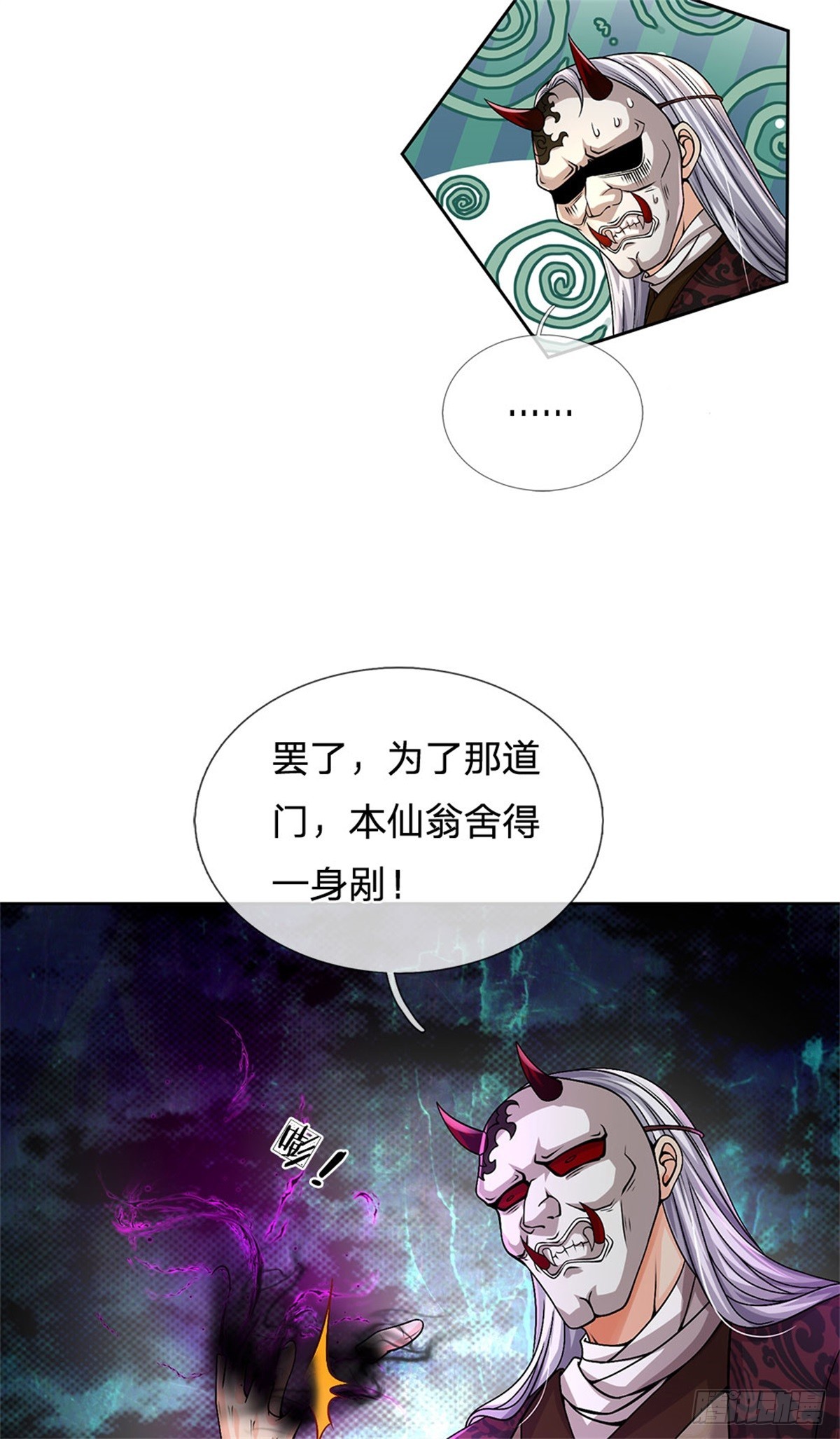 第136话 怎能办到19
