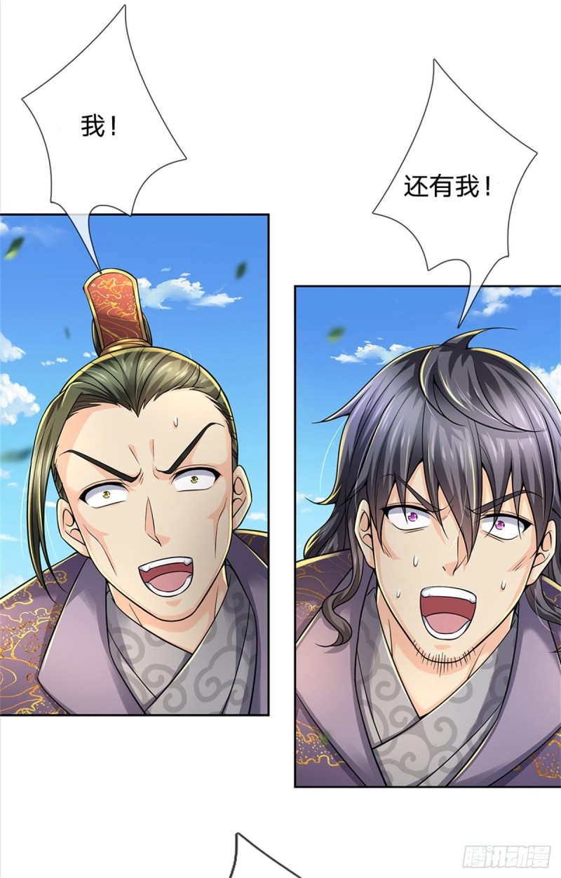 第86话 战心魔10