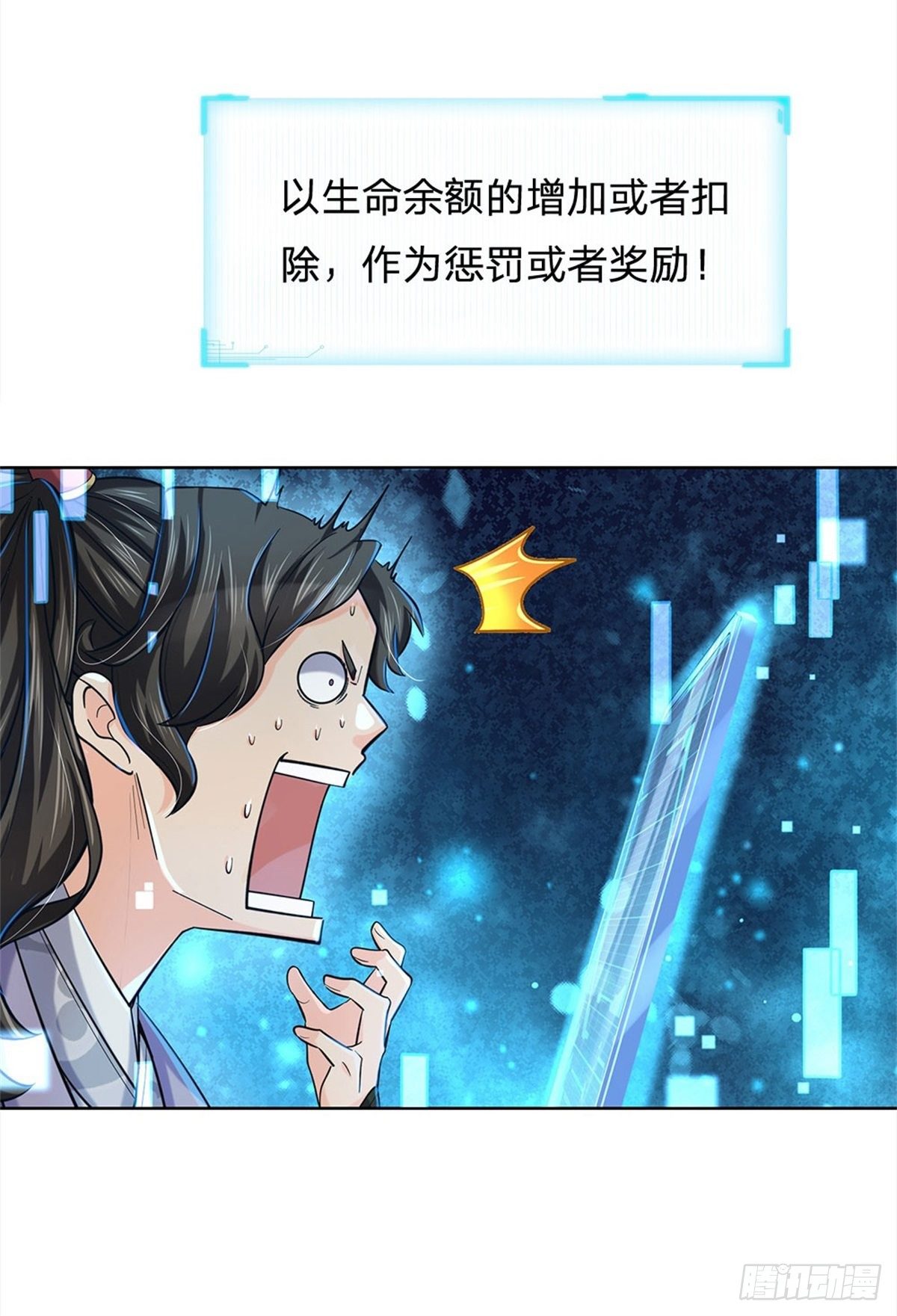 第11话 宝藏在哪？4
