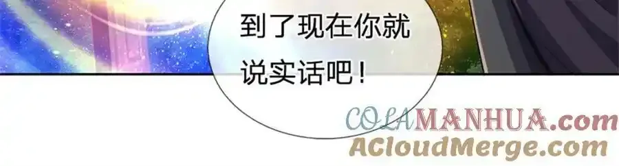 第148话 说实话吧104